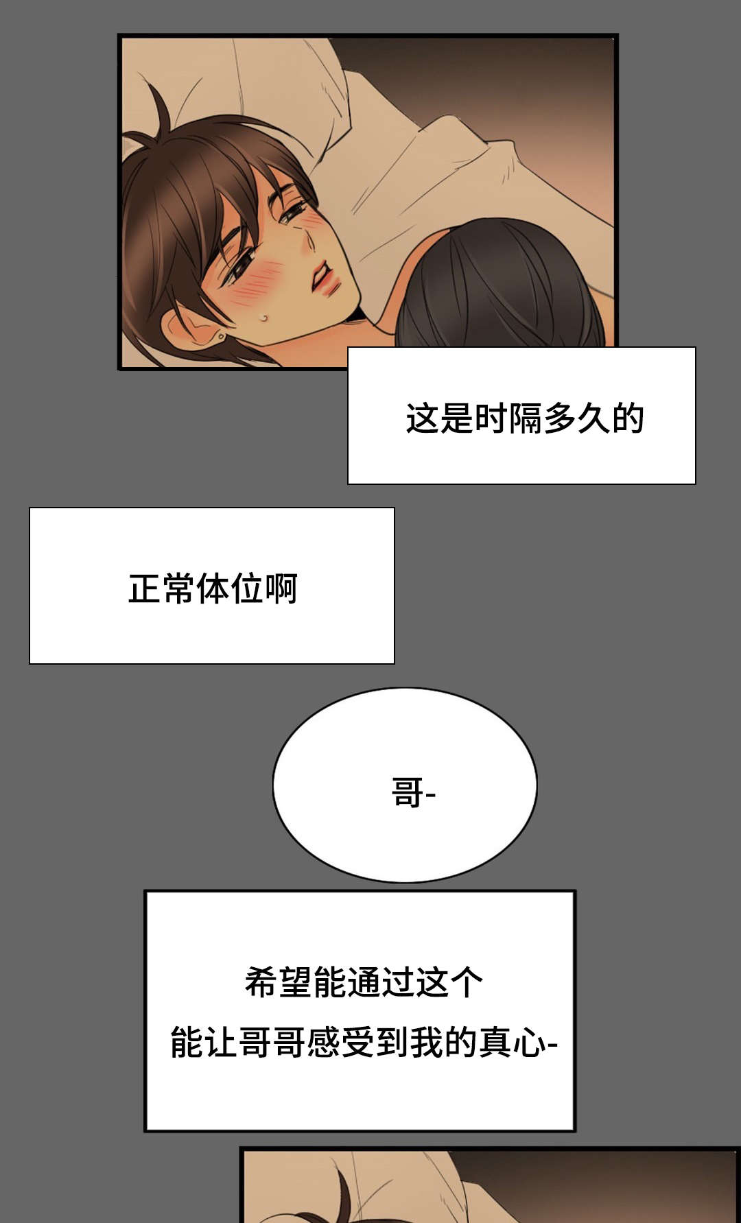 《印迹》漫画最新章节第16话免费下拉式在线观看章节第【15】张图片