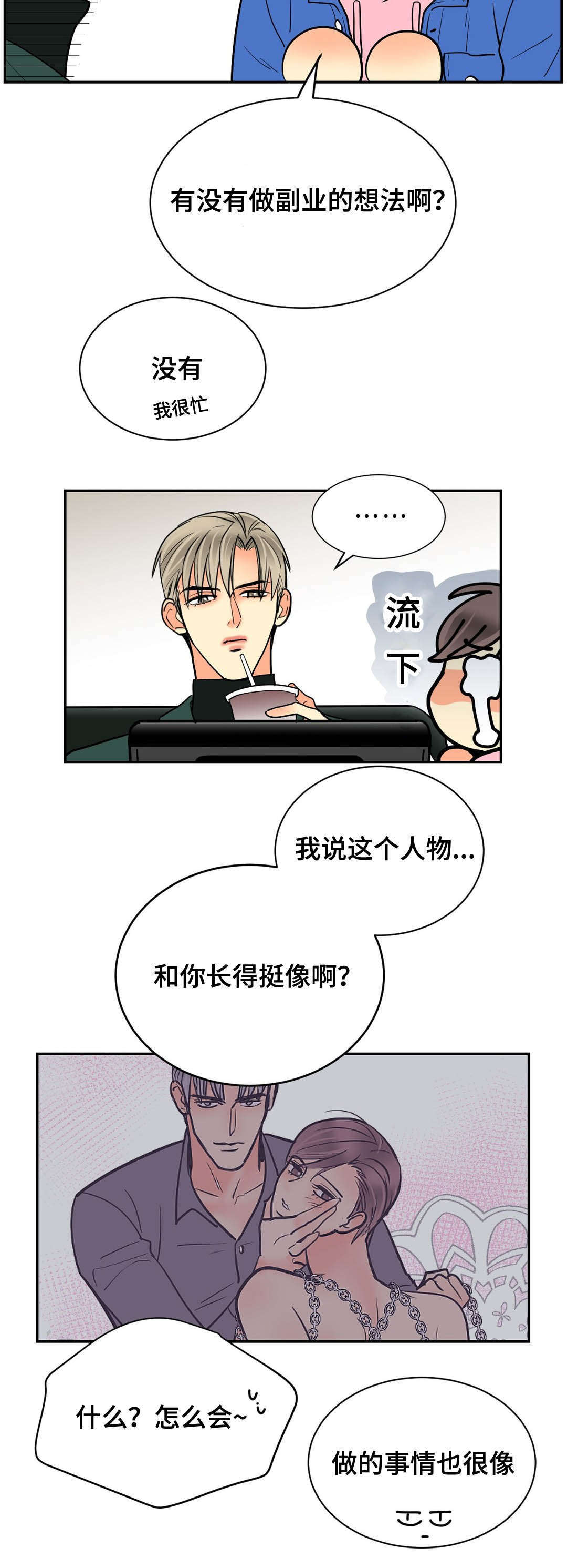 《印迹》漫画最新章节第68话免费下拉式在线观看章节第【13】张图片