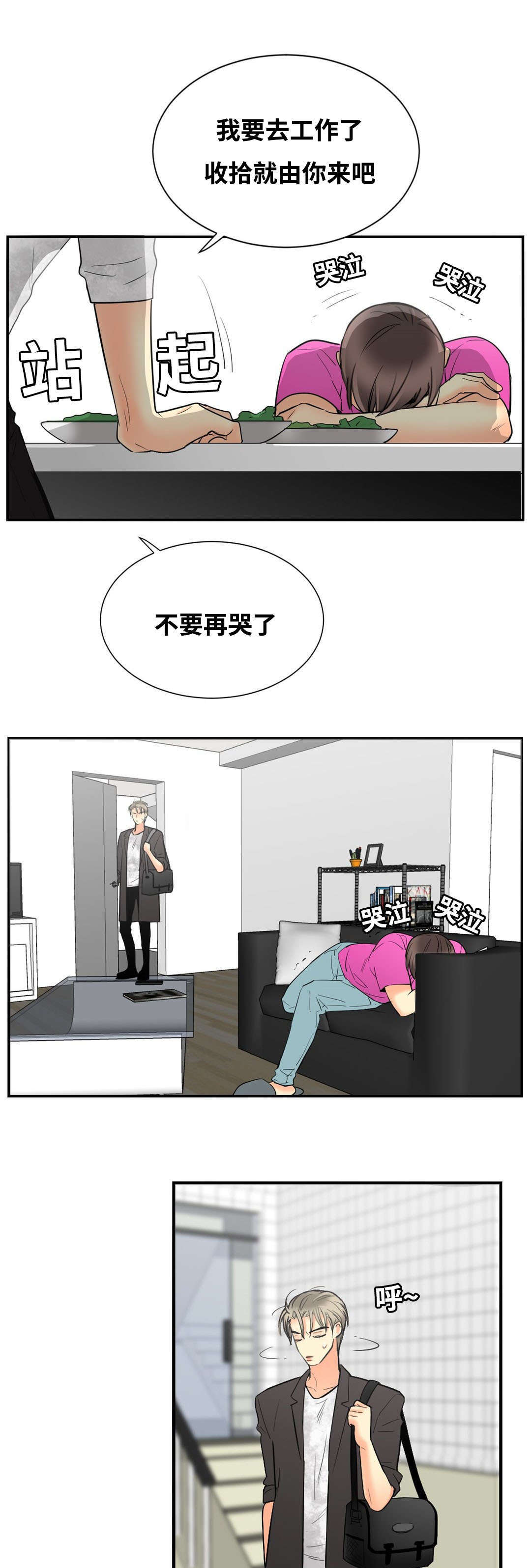 《印迹》漫画最新章节第45话免费下拉式在线观看章节第【19】张图片