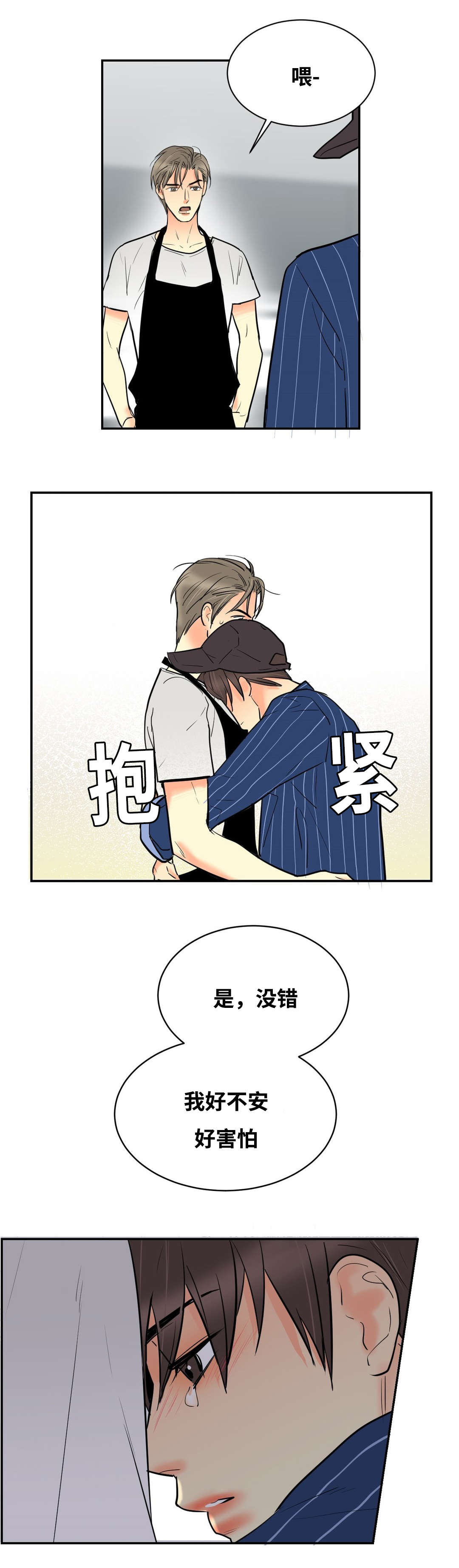 《印迹》漫画最新章节第40话免费下拉式在线观看章节第【13】张图片