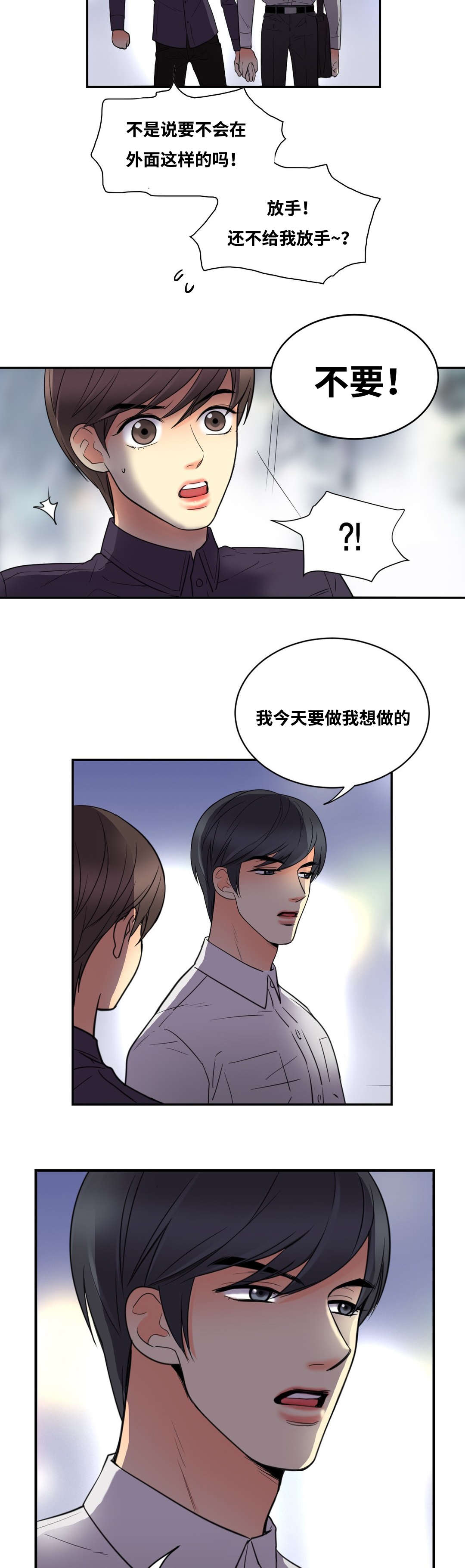 《印迹》漫画最新章节第13话免费下拉式在线观看章节第【17】张图片