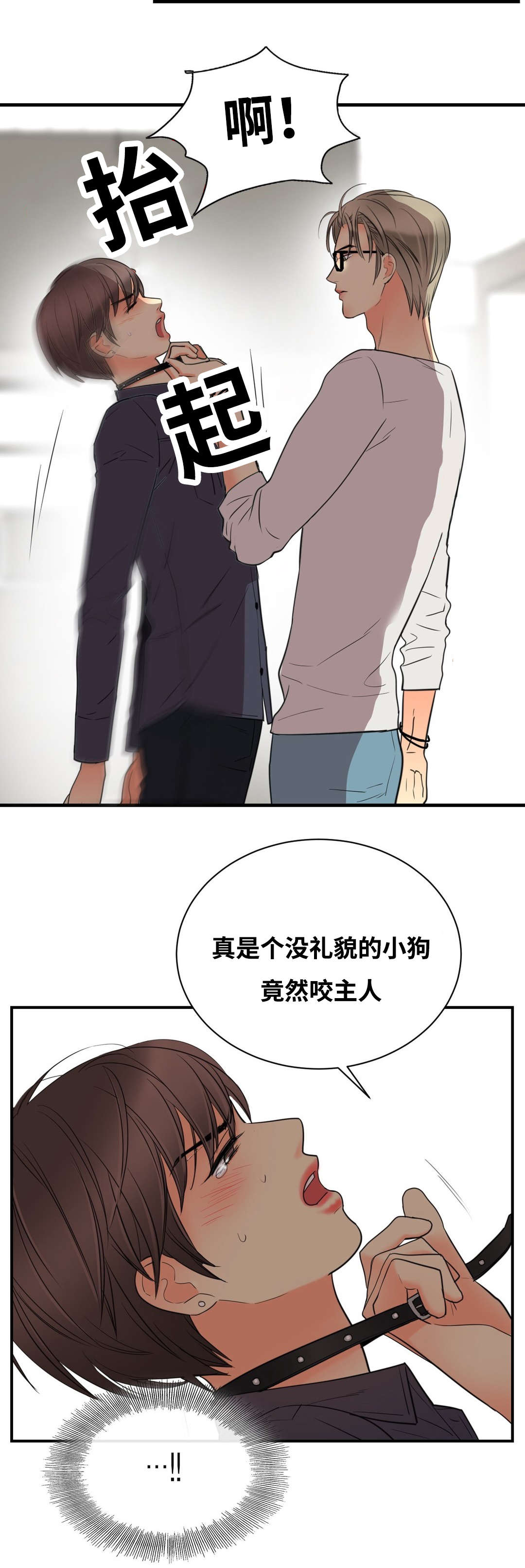 《印迹》漫画最新章节第9话免费下拉式在线观看章节第【31】张图片