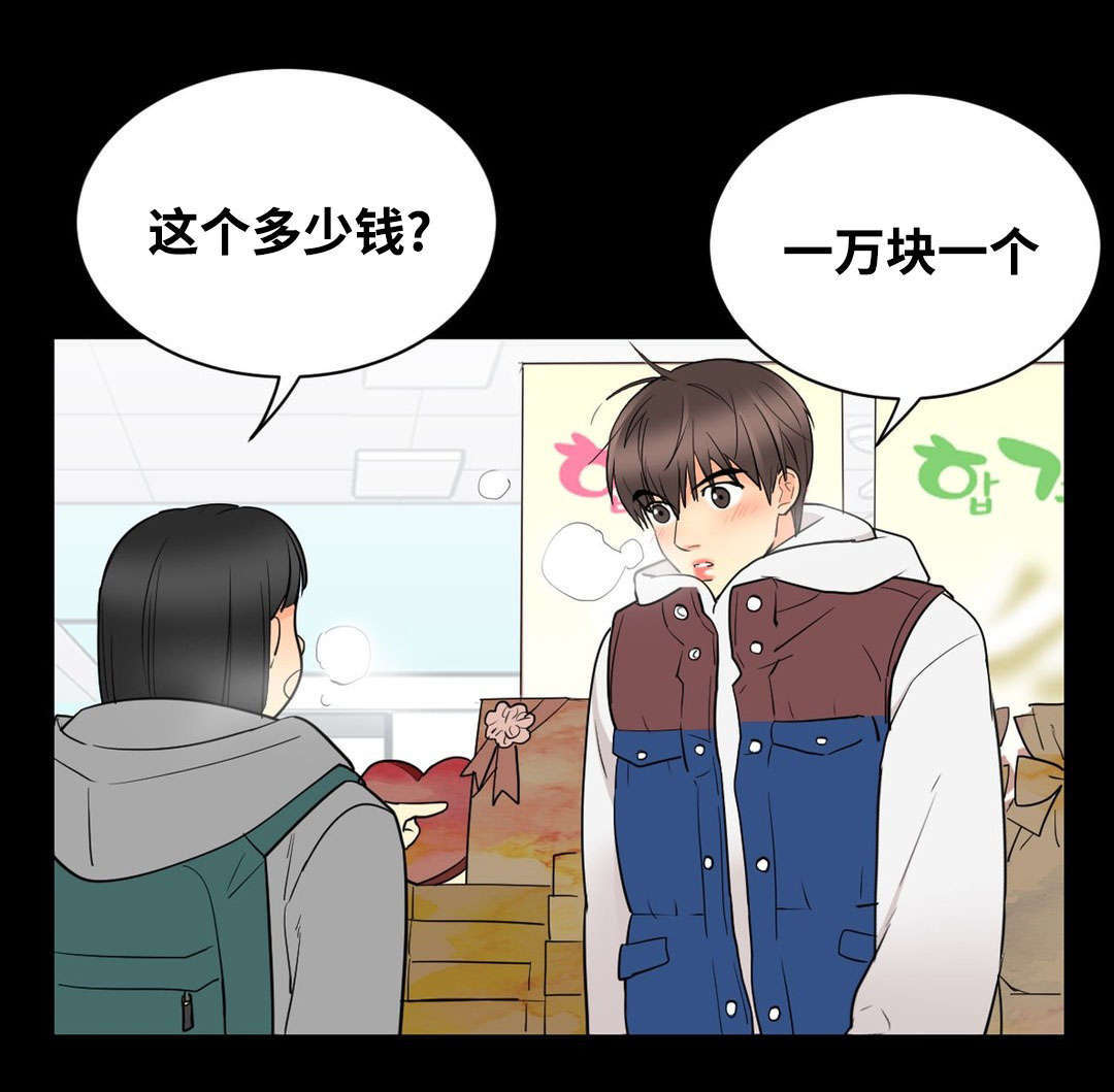 《印迹》漫画最新章节第51话免费下拉式在线观看章节第【17】张图片