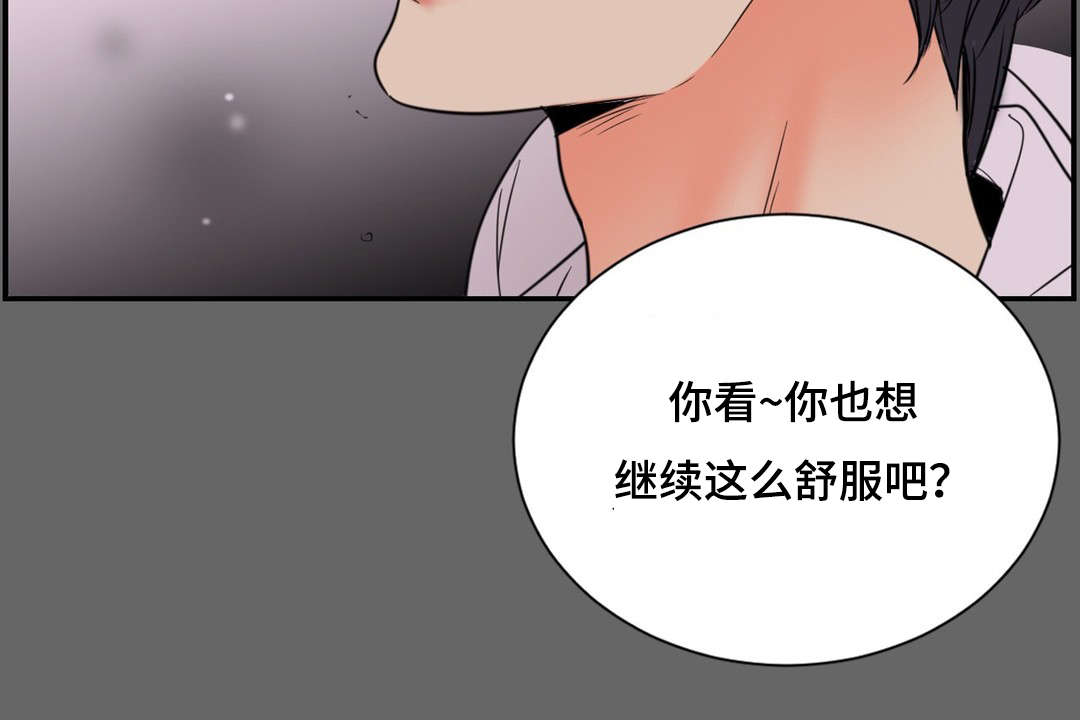 《印迹》漫画最新章节第15话免费下拉式在线观看章节第【17】张图片