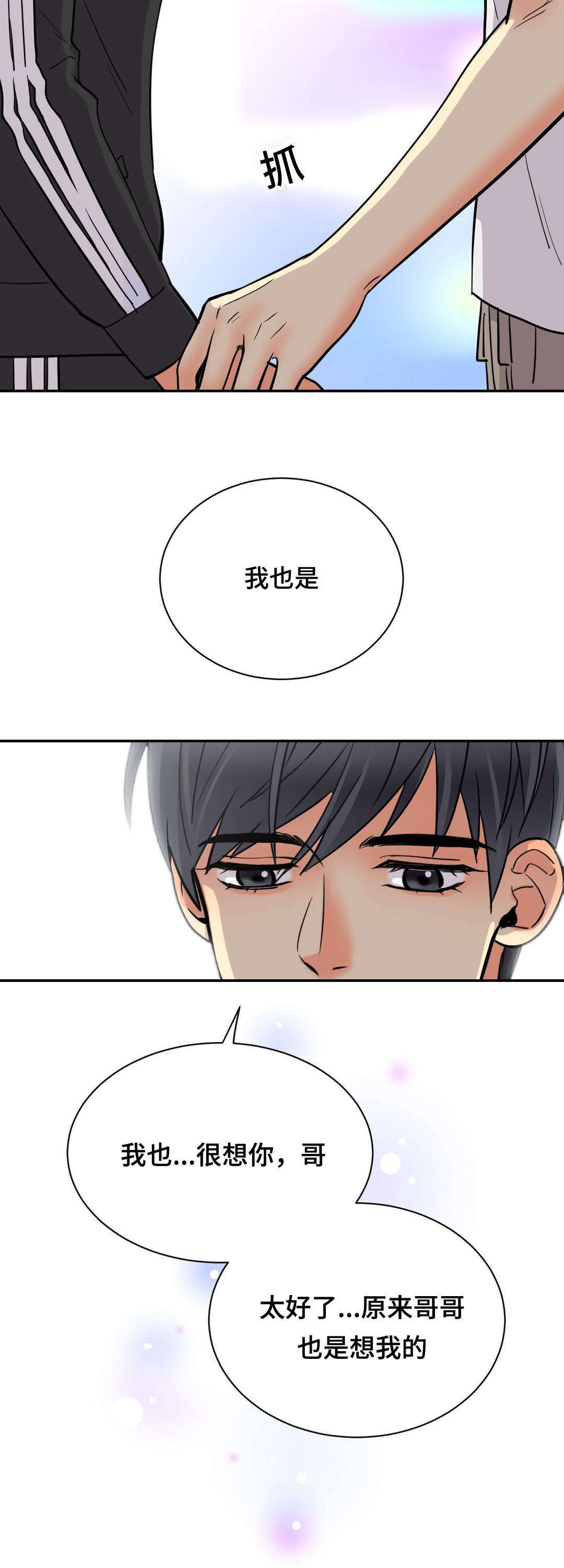 《印迹》漫画最新章节第71话免费下拉式在线观看章节第【21】张图片