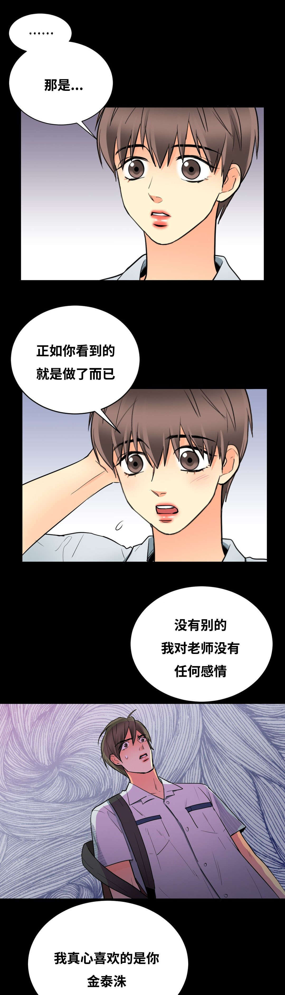 《印迹》漫画最新章节第47话免费下拉式在线观看章节第【5】张图片