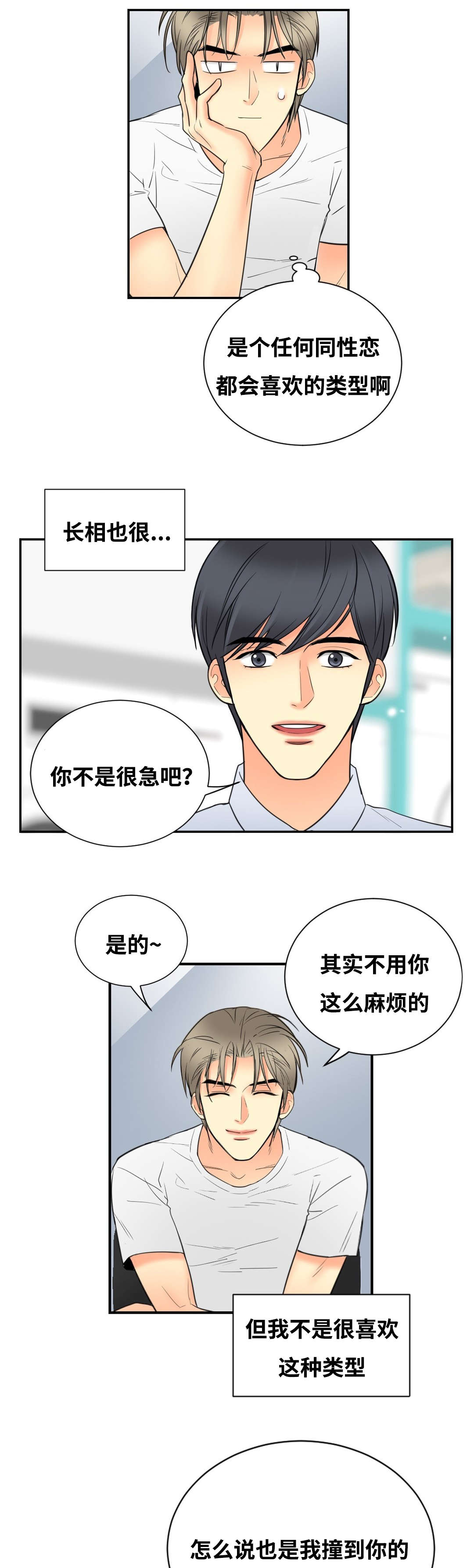 《印迹》漫画最新章节第20话免费下拉式在线观看章节第【15】张图片