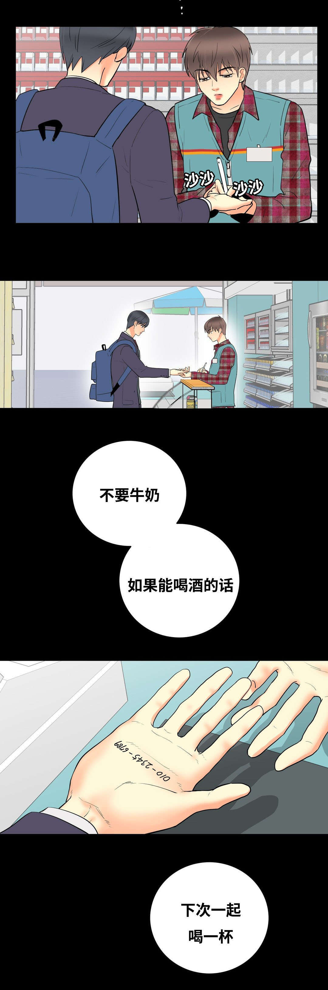 《印迹》漫画最新章节第50话免费下拉式在线观看章节第【23】张图片