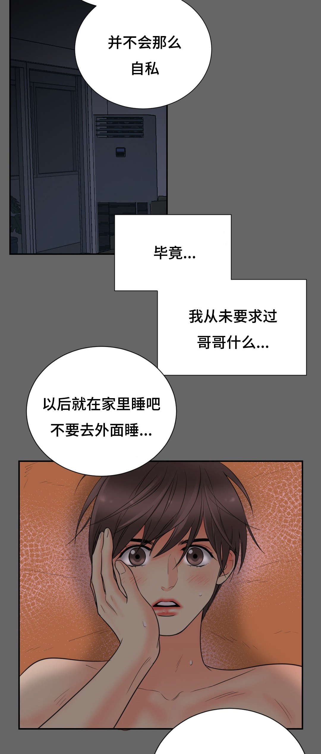 《印迹》漫画最新章节第16话免费下拉式在线观看章节第【3】张图片