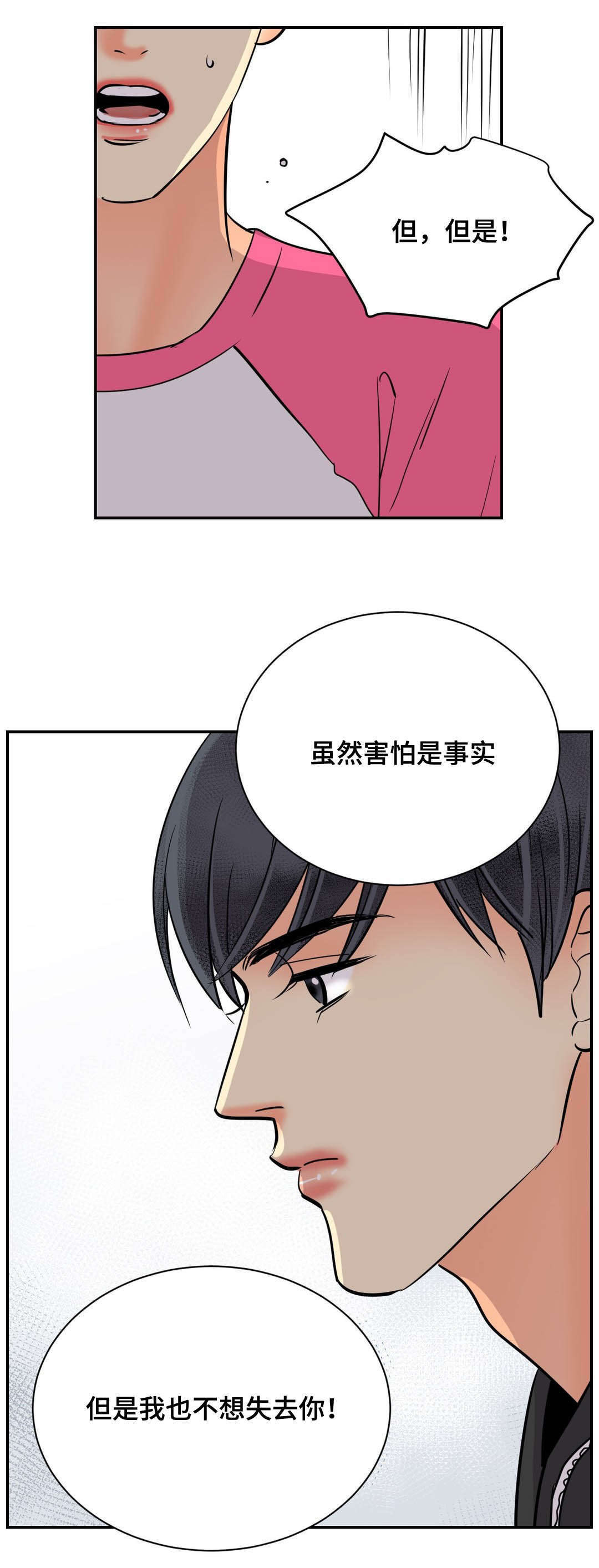 《印迹》漫画最新章节第72话免费下拉式在线观看章节第【21】张图片