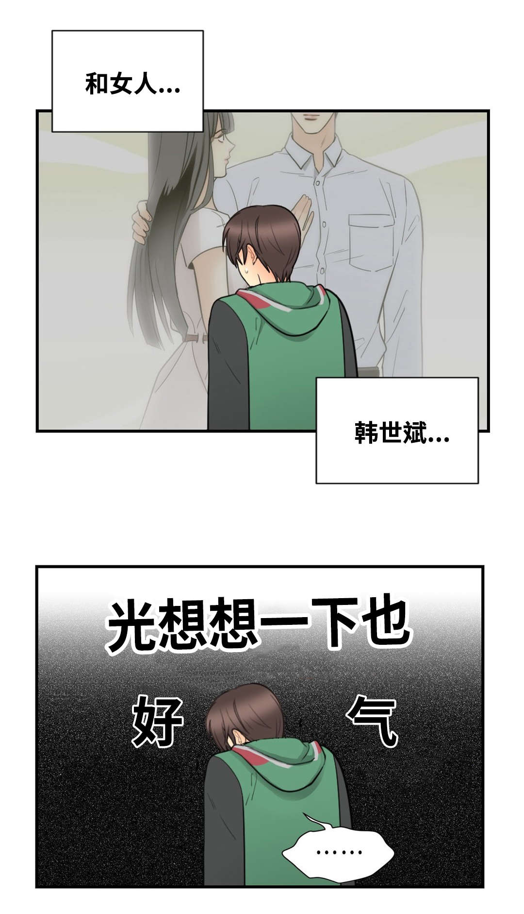 《印迹》漫画最新章节第32话免费下拉式在线观看章节第【21】张图片