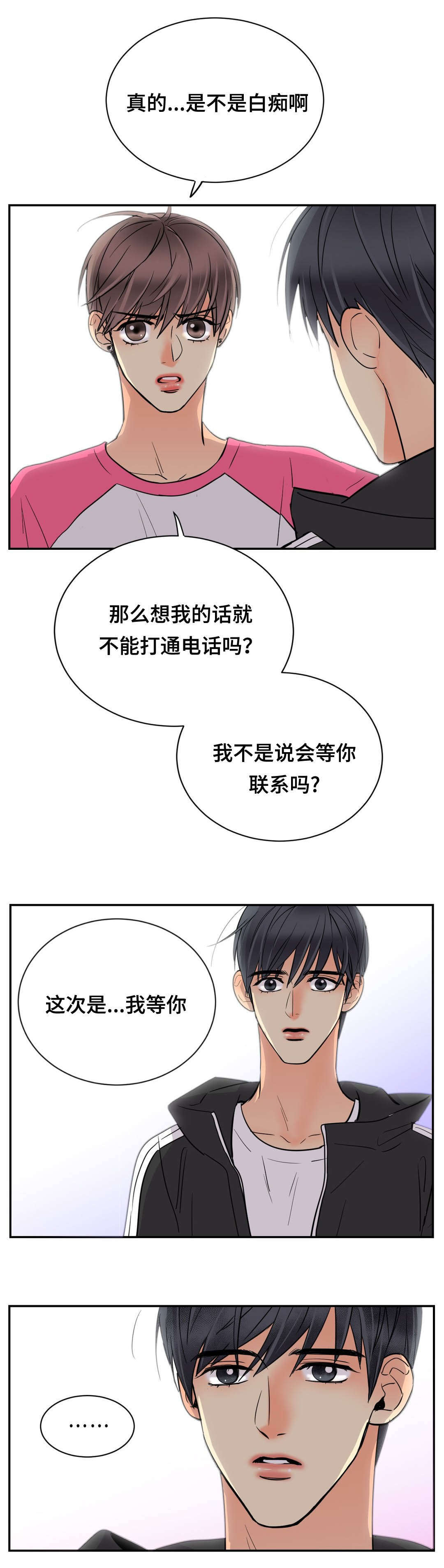 《印迹》漫画最新章节第71话免费下拉式在线观看章节第【27】张图片