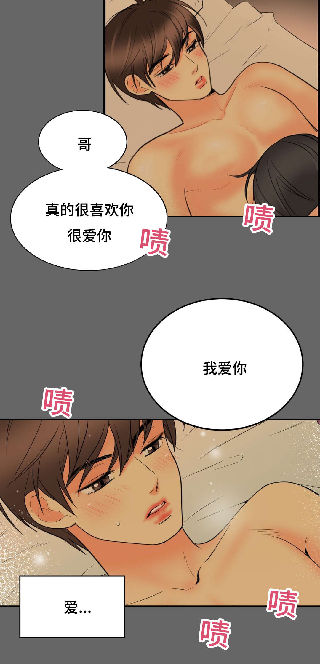 《印迹》漫画最新章节第16话免费下拉式在线观看章节第【17】张图片