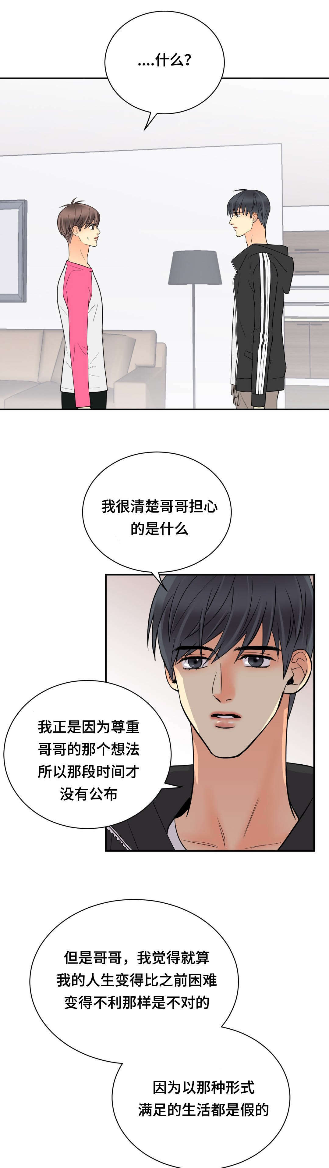 《印迹》漫画最新章节第72话免费下拉式在线观看章节第【11】张图片