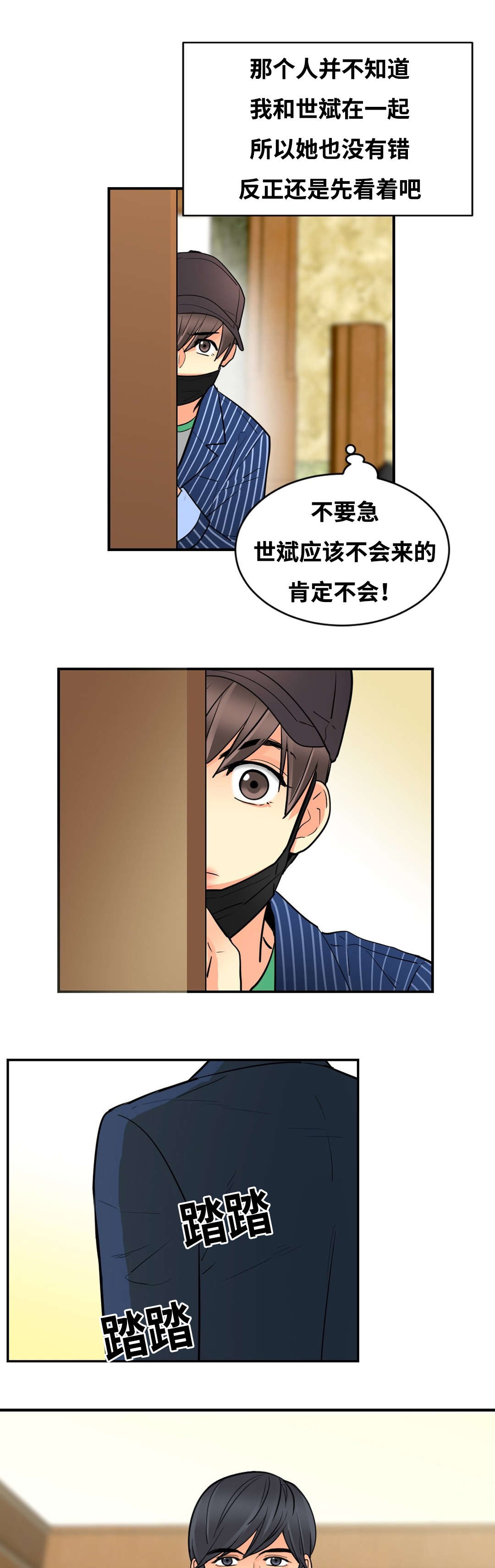 《印迹》漫画最新章节第38话免费下拉式在线观看章节第【9】张图片