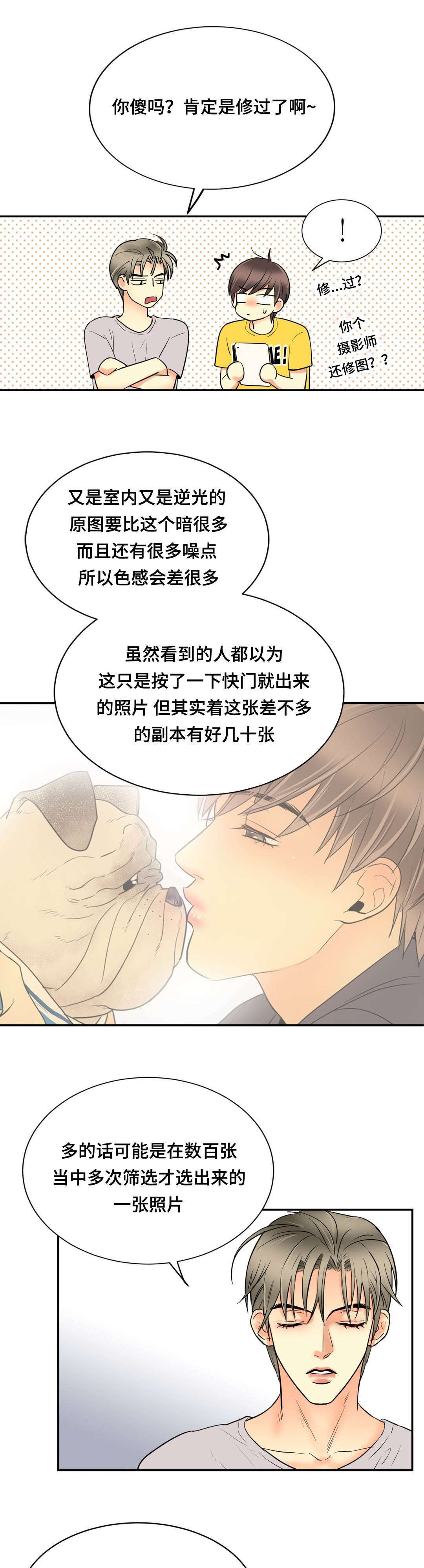 《印迹》漫画最新章节第57话免费下拉式在线观看章节第【11】张图片