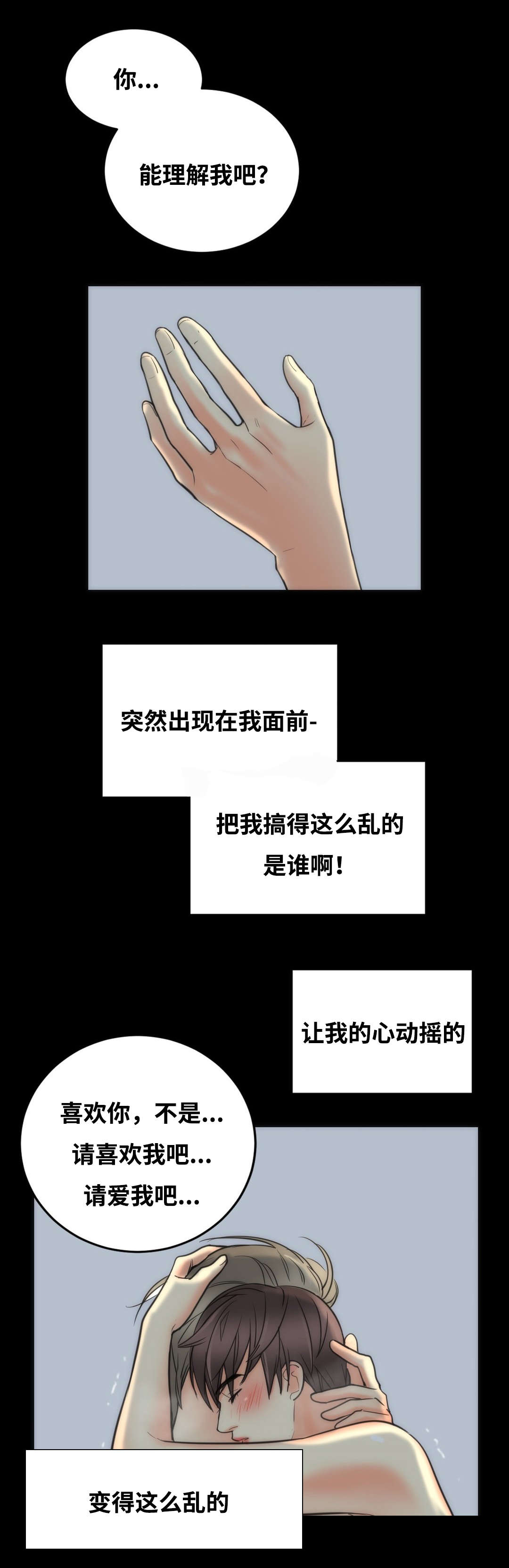 《印迹》漫画最新章节第23话免费下拉式在线观看章节第【7】张图片