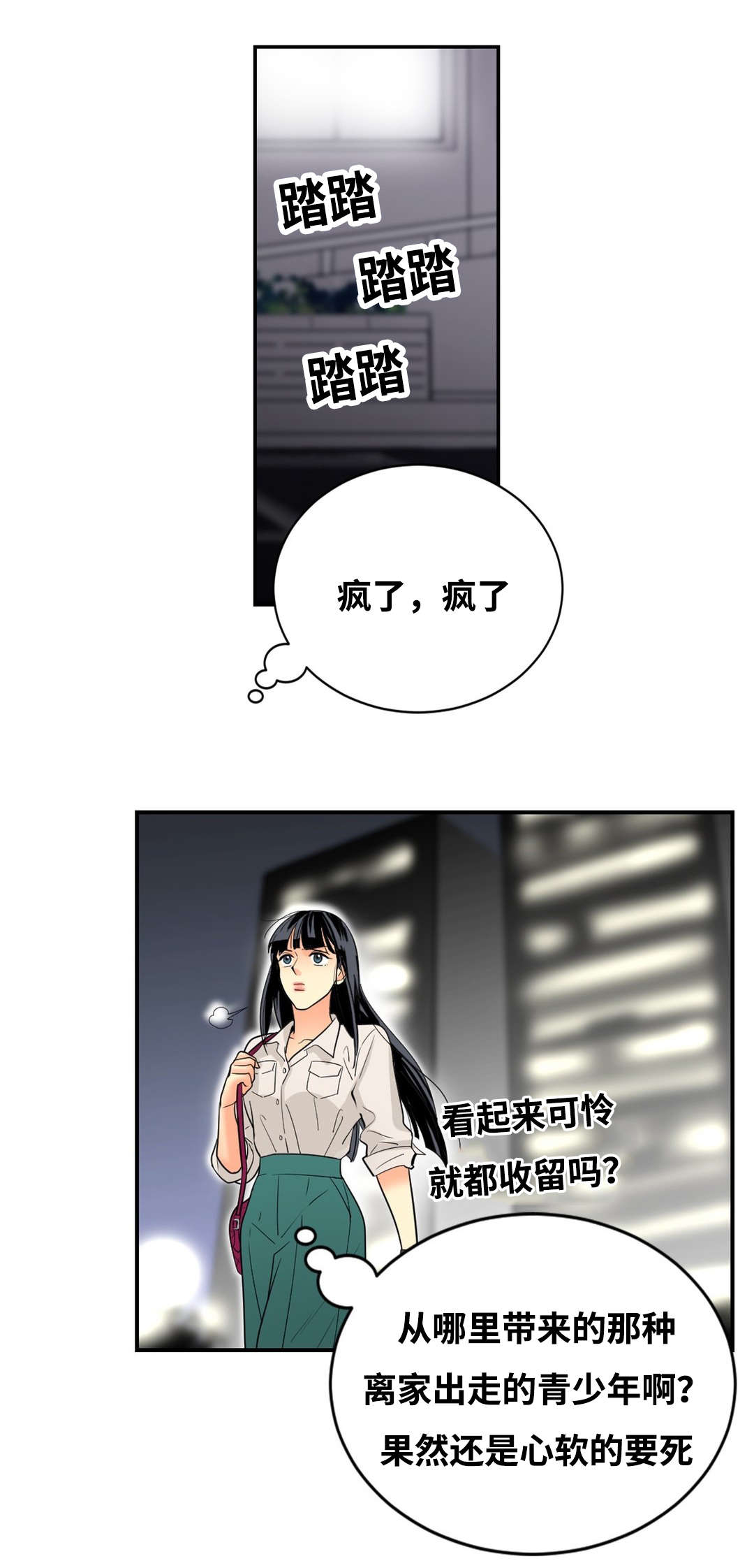 《印迹》漫画最新章节第32话免费下拉式在线观看章节第【17】张图片