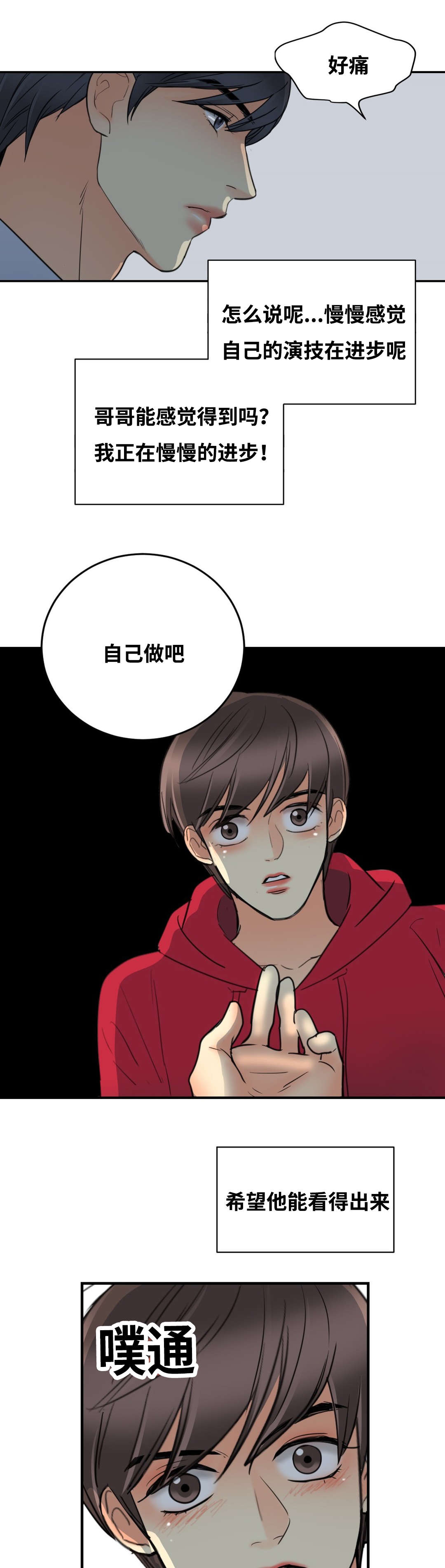 《印迹》漫画最新章节第27话免费下拉式在线观看章节第【7】张图片