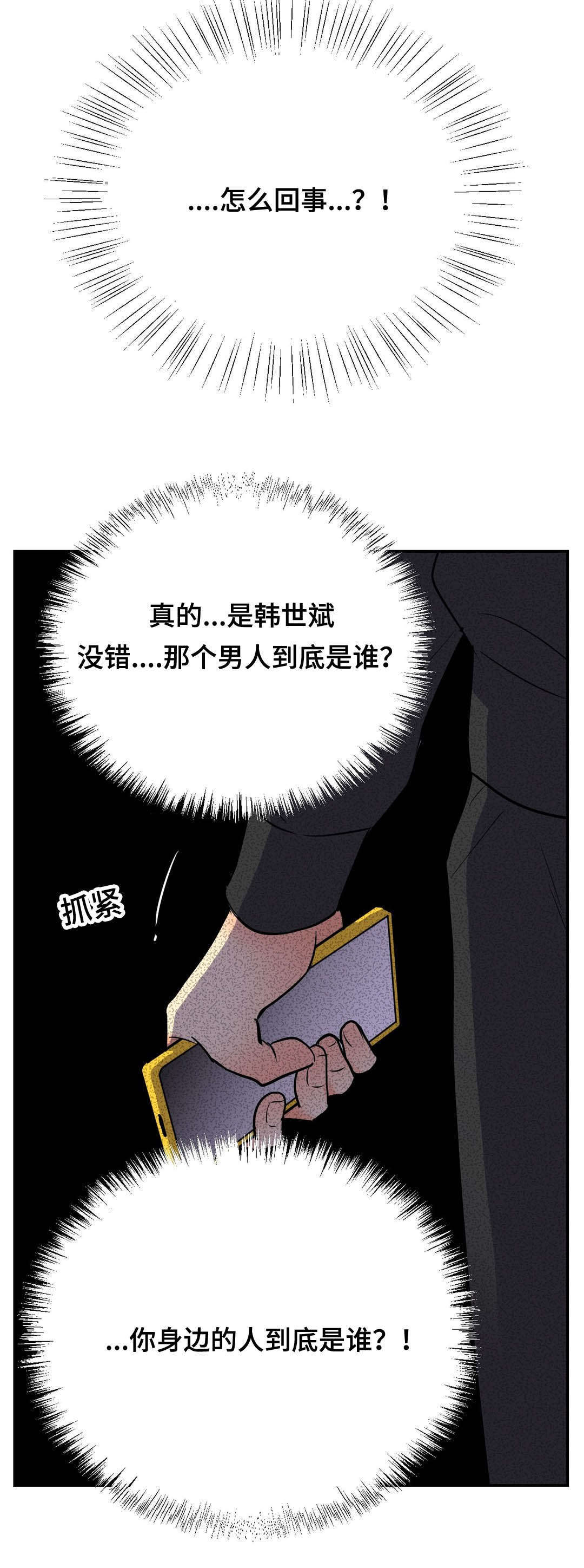 《印迹》漫画最新章节第69话免费下拉式在线观看章节第【15】张图片