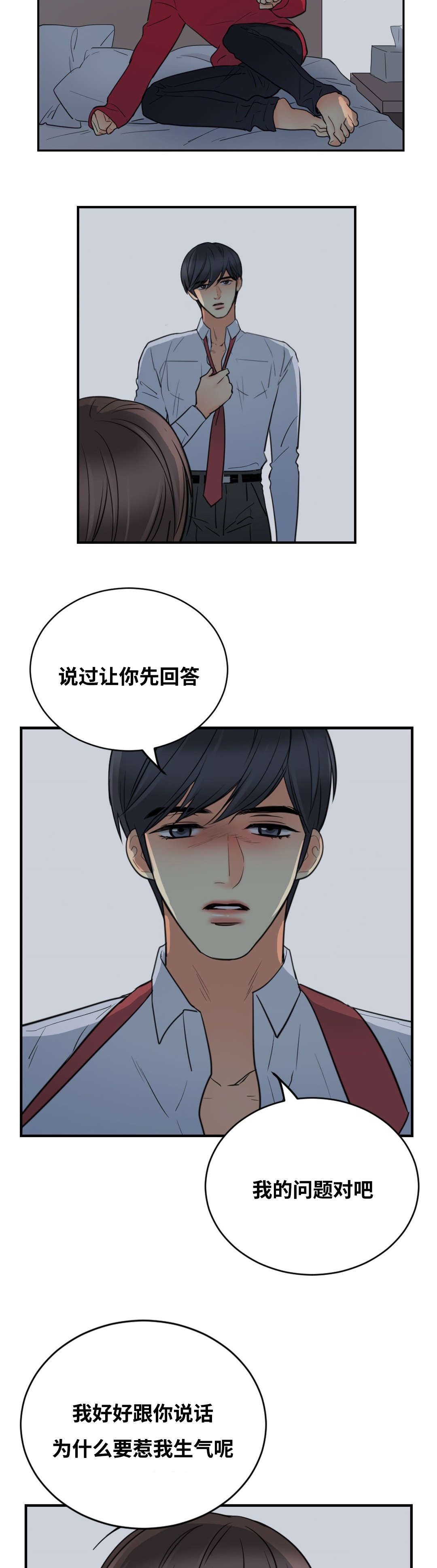 《印迹》漫画最新章节第27话免费下拉式在线观看章节第【3】张图片