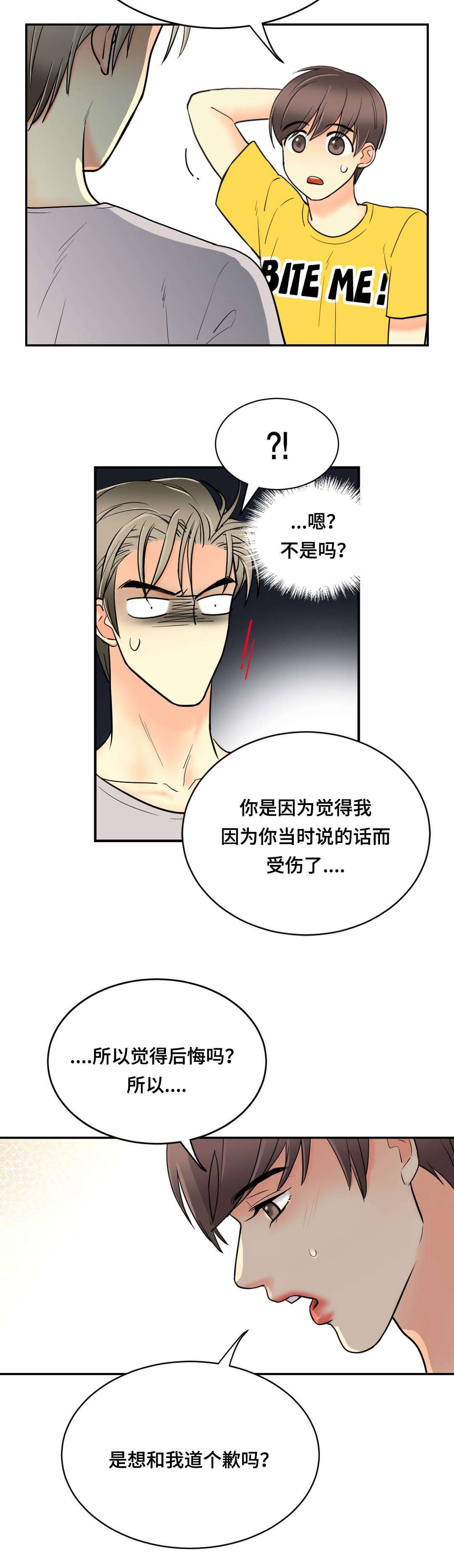 《印迹》漫画最新章节第58话免费下拉式在线观看章节第【7】张图片