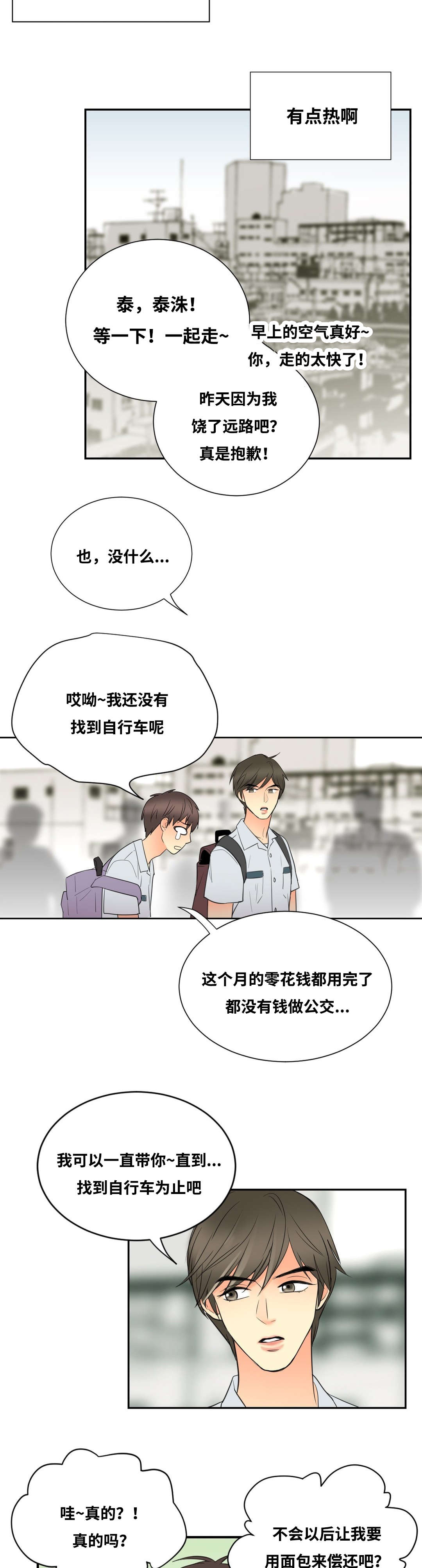 《印迹》漫画最新章节第12话免费下拉式在线观看章节第【21】张图片