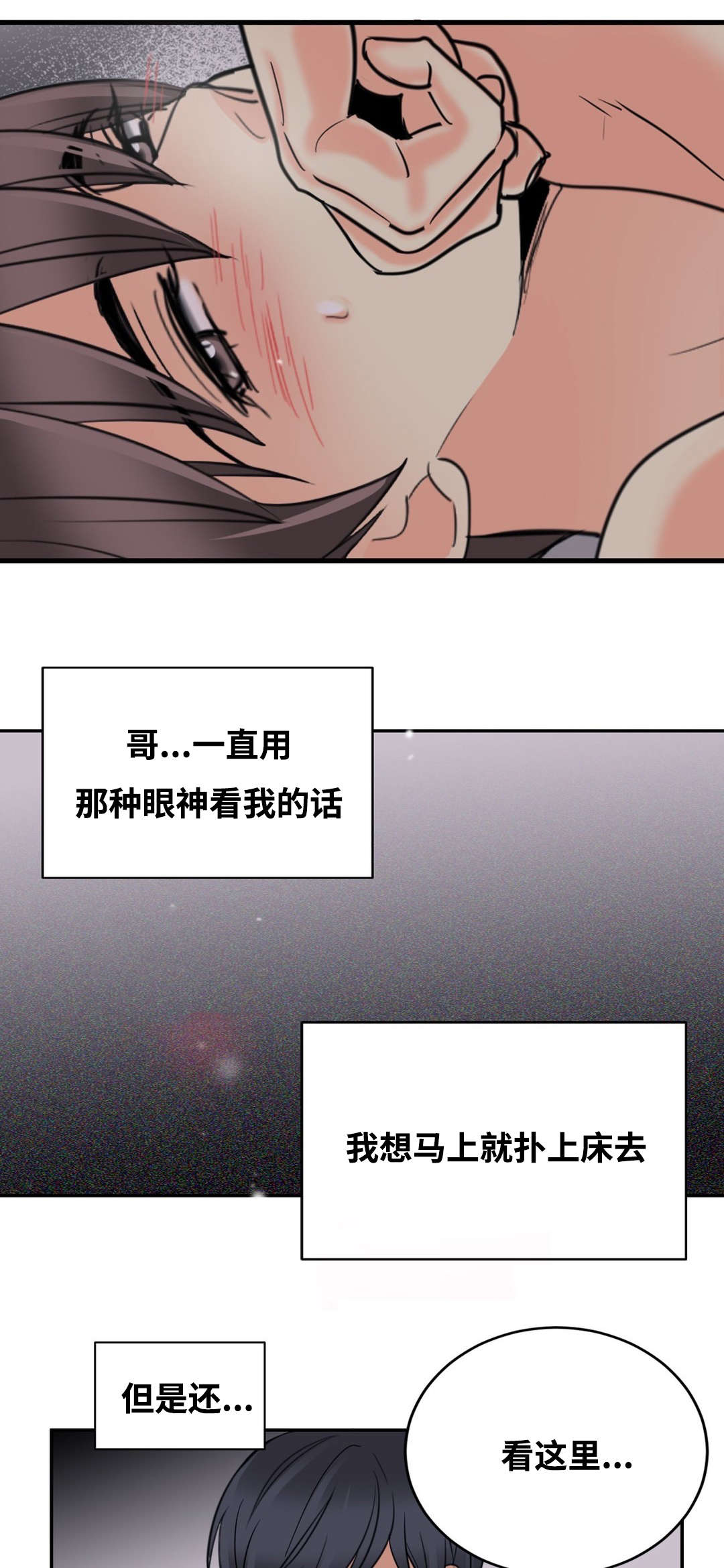 《印迹》漫画最新章节第27话免费下拉式在线观看章节第【21】张图片