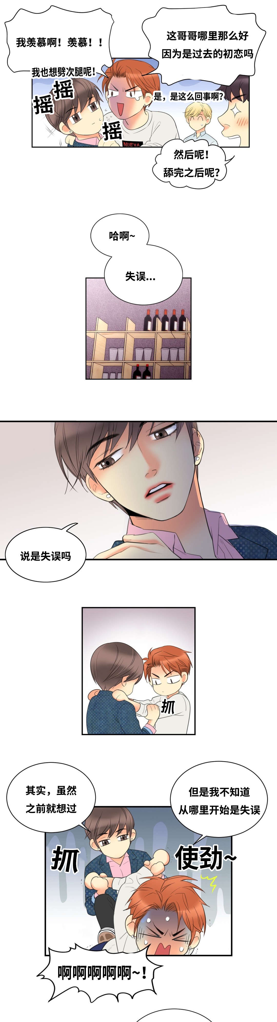 《印迹》漫画最新章节第6话免费下拉式在线观看章节第【5】张图片