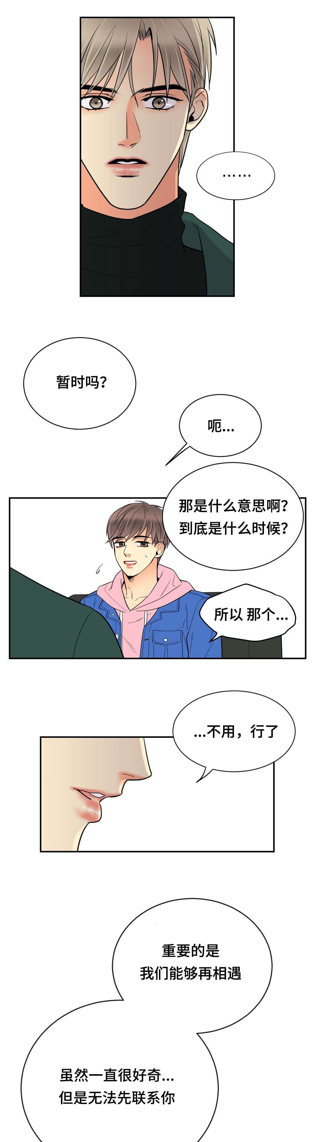 《印迹》漫画最新章节第67话免费下拉式在线观看章节第【27】张图片