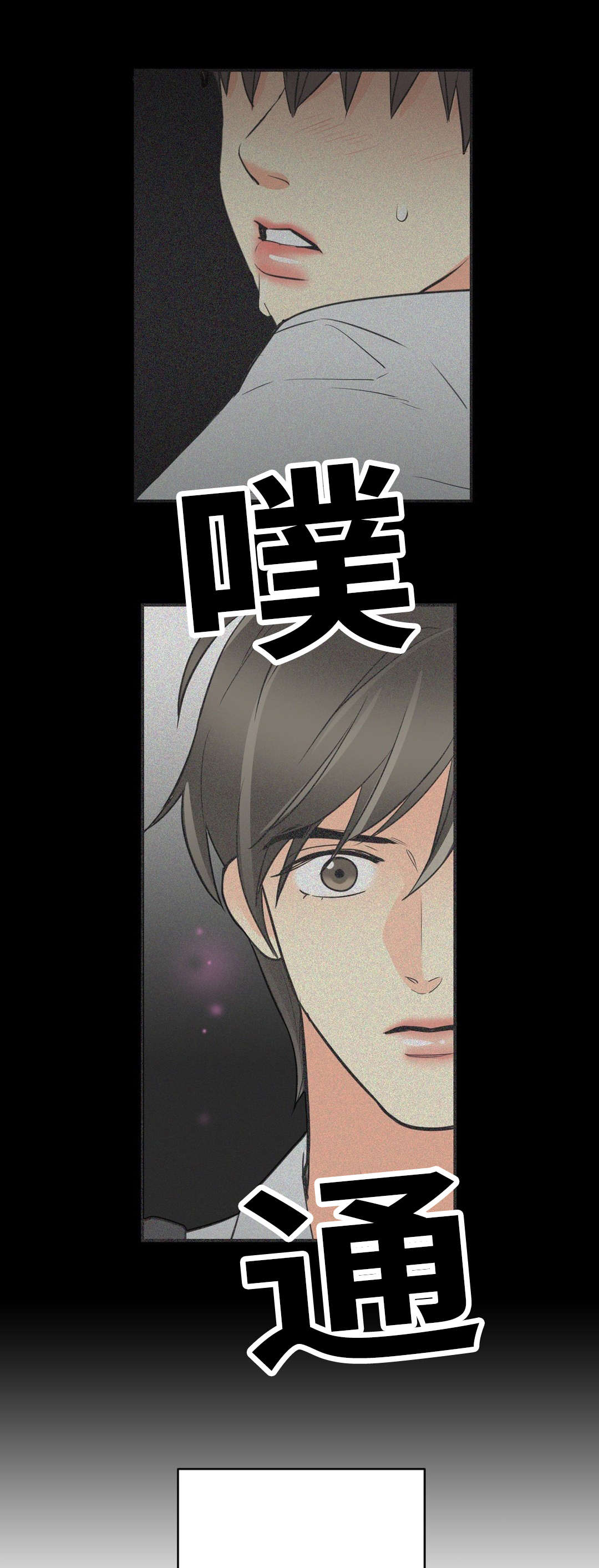 《印迹》漫画最新章节第36话免费下拉式在线观看章节第【15】张图片