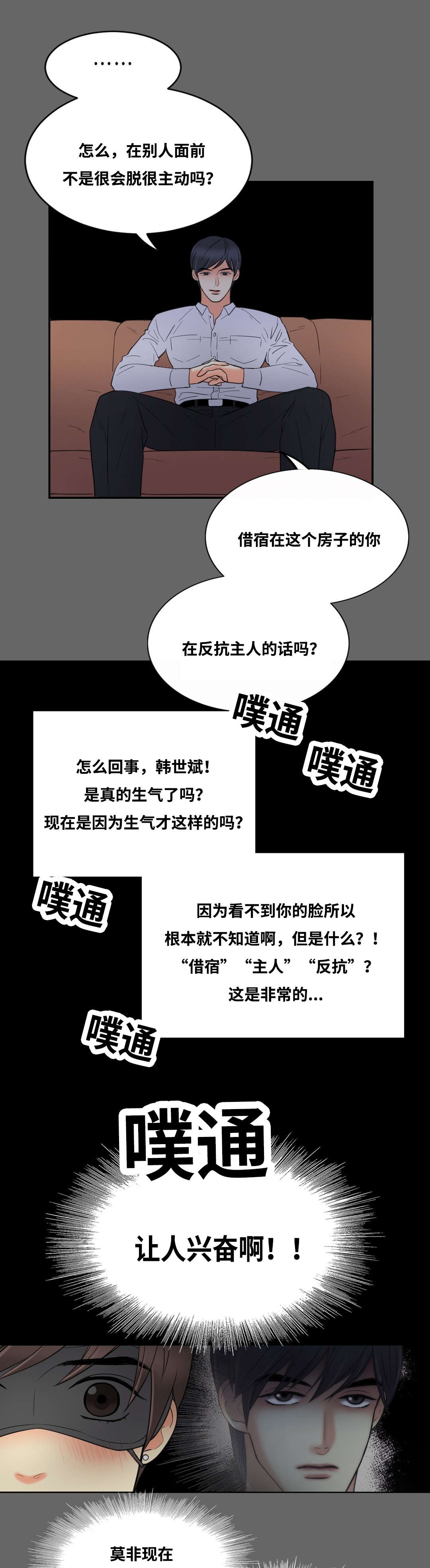 《印迹》漫画最新章节第13话免费下拉式在线观看章节第【27】张图片