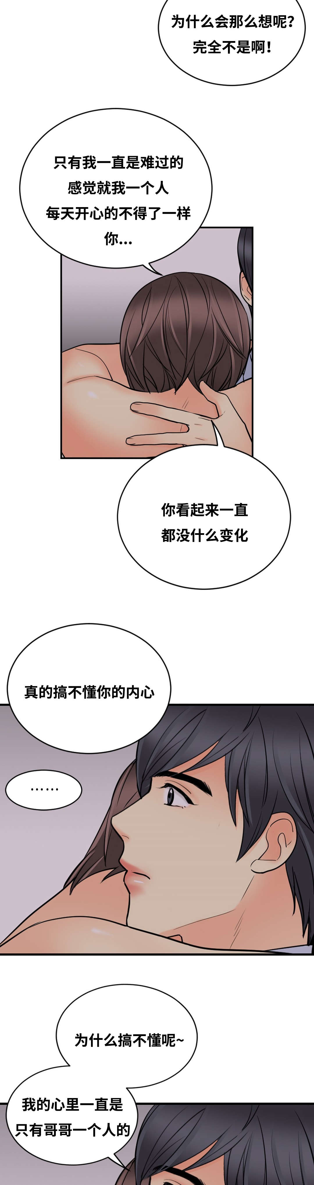 《印迹》漫画最新章节第29话免费下拉式在线观看章节第【9】张图片