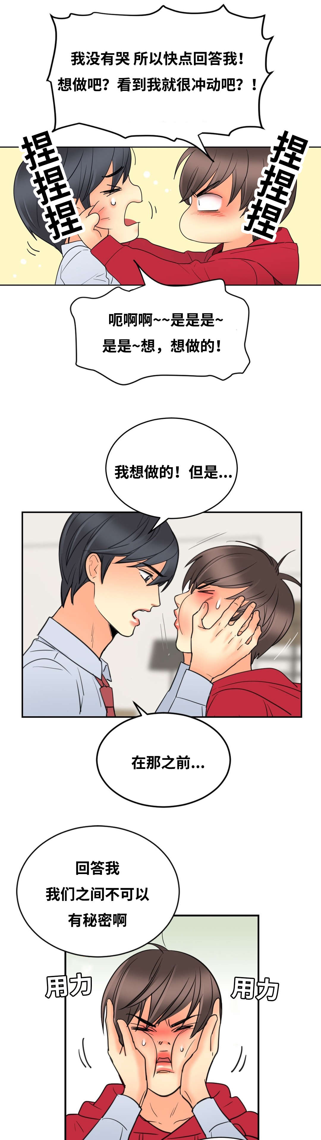 《印迹》漫画最新章节第26话免费下拉式在线观看章节第【19】张图片