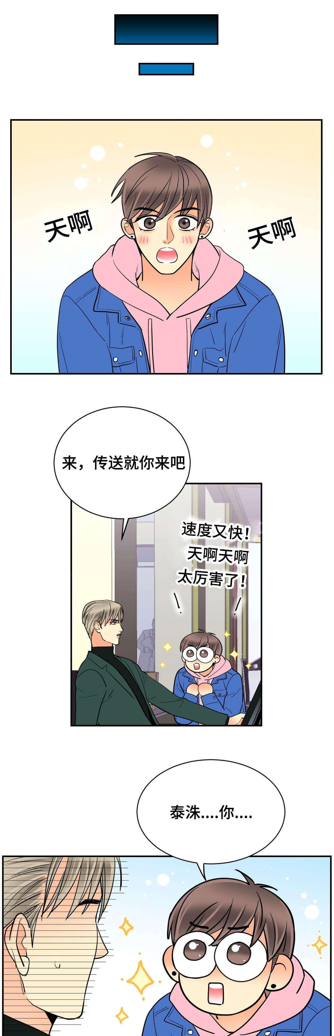 《印迹》漫画最新章节第68话免费下拉式在线观看章节第【11】张图片