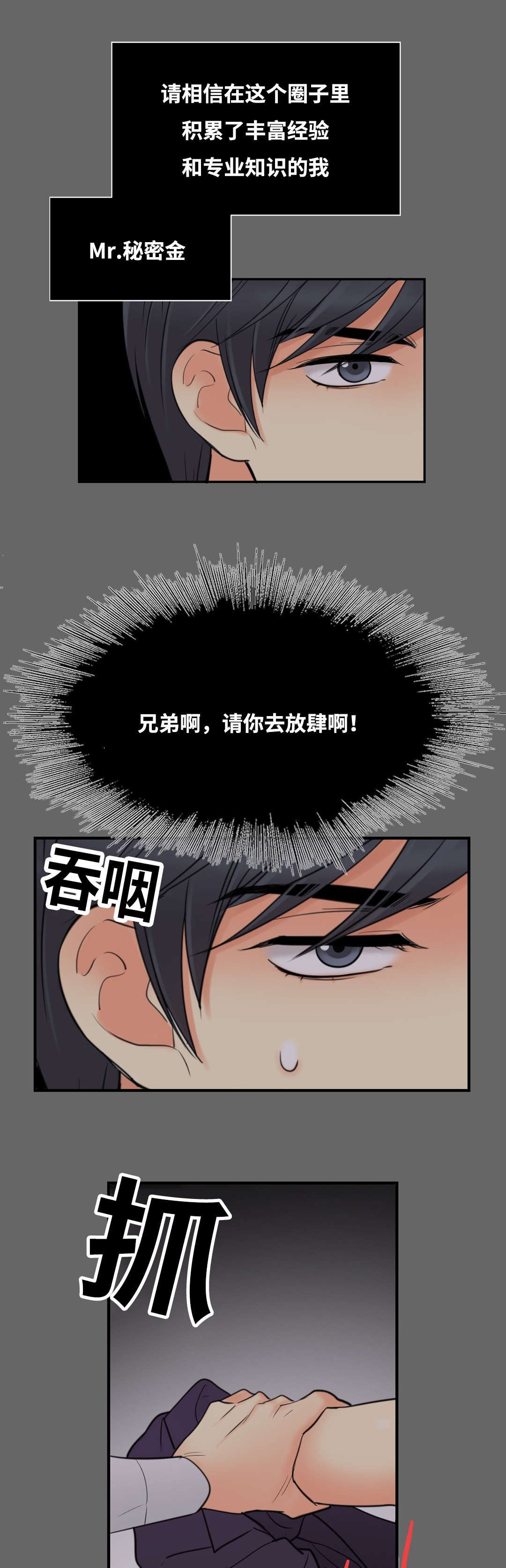 《印迹》漫画最新章节第14话免费下拉式在线观看章节第【7】张图片