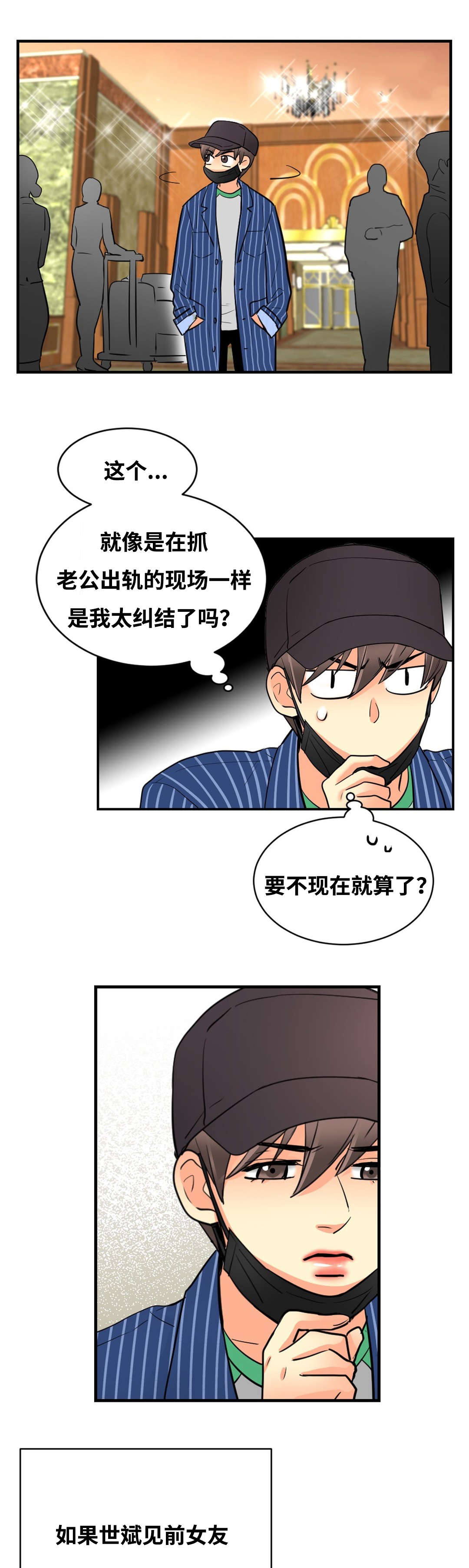 《印迹》漫画最新章节第38话免费下拉式在线观看章节第【3】张图片