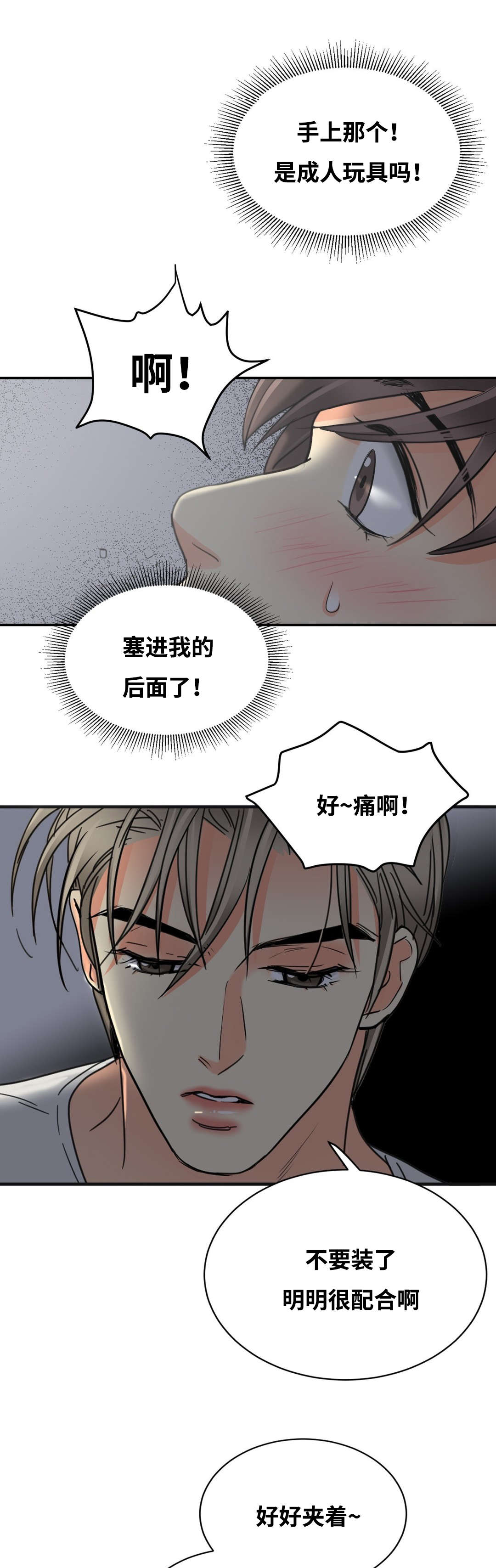 《印迹》漫画最新章节第35话免费下拉式在线观看章节第【9】张图片