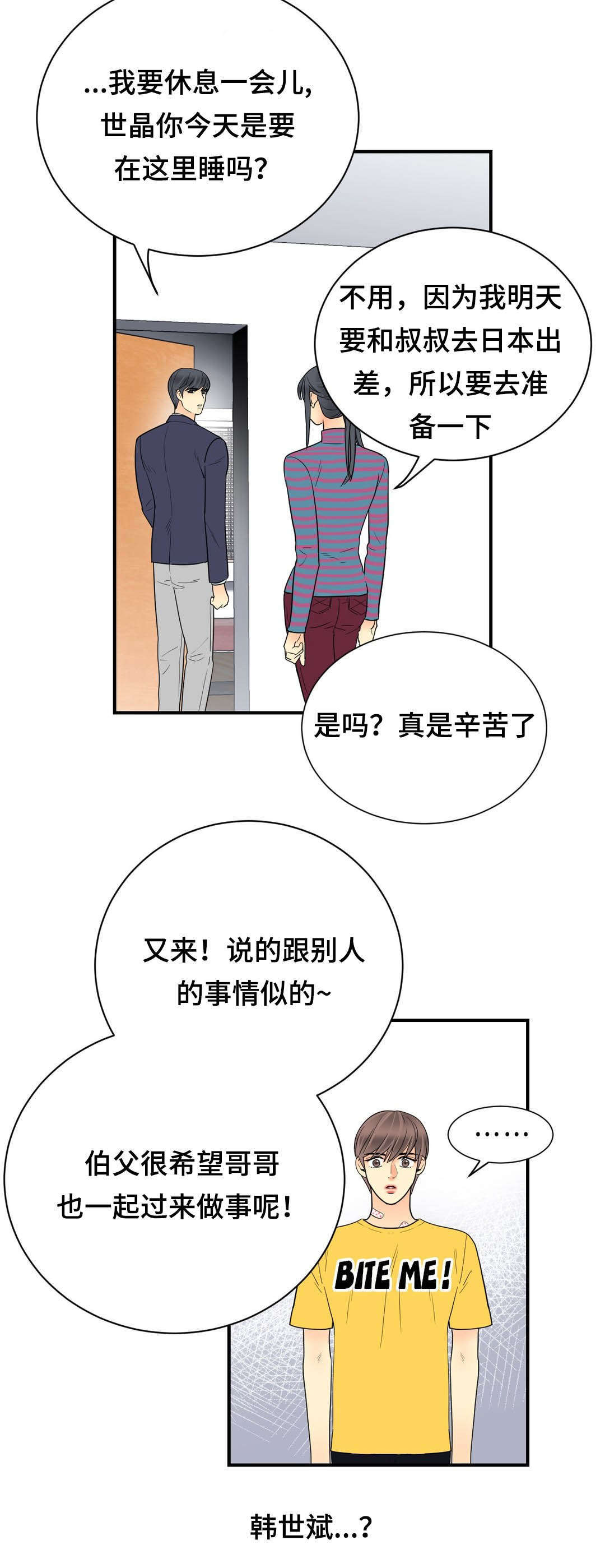 《印迹》漫画最新章节第64话免费下拉式在线观看章节第【5】张图片