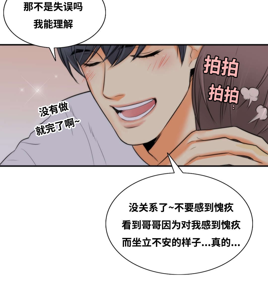 《印迹》漫画最新章节第8话免费下拉式在线观看章节第【3】张图片