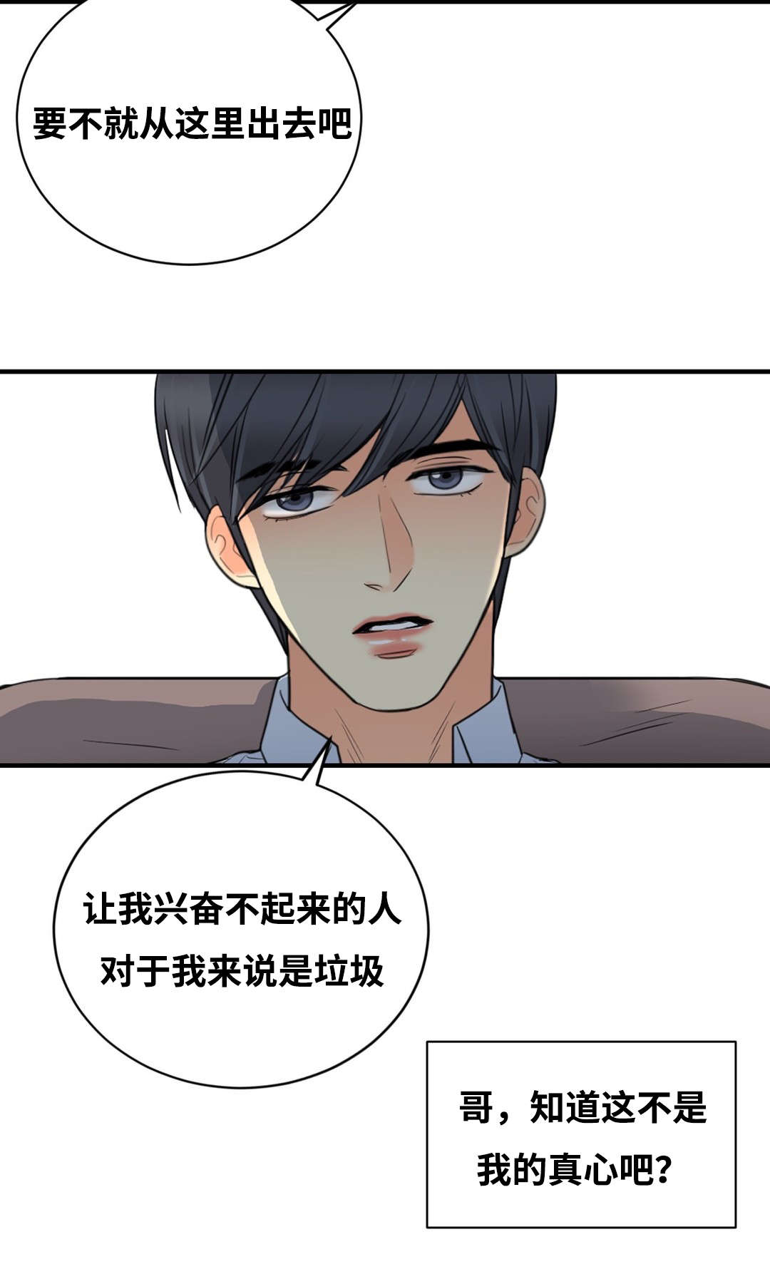 《印迹》漫画最新章节第27话免费下拉式在线观看章节第【11】张图片