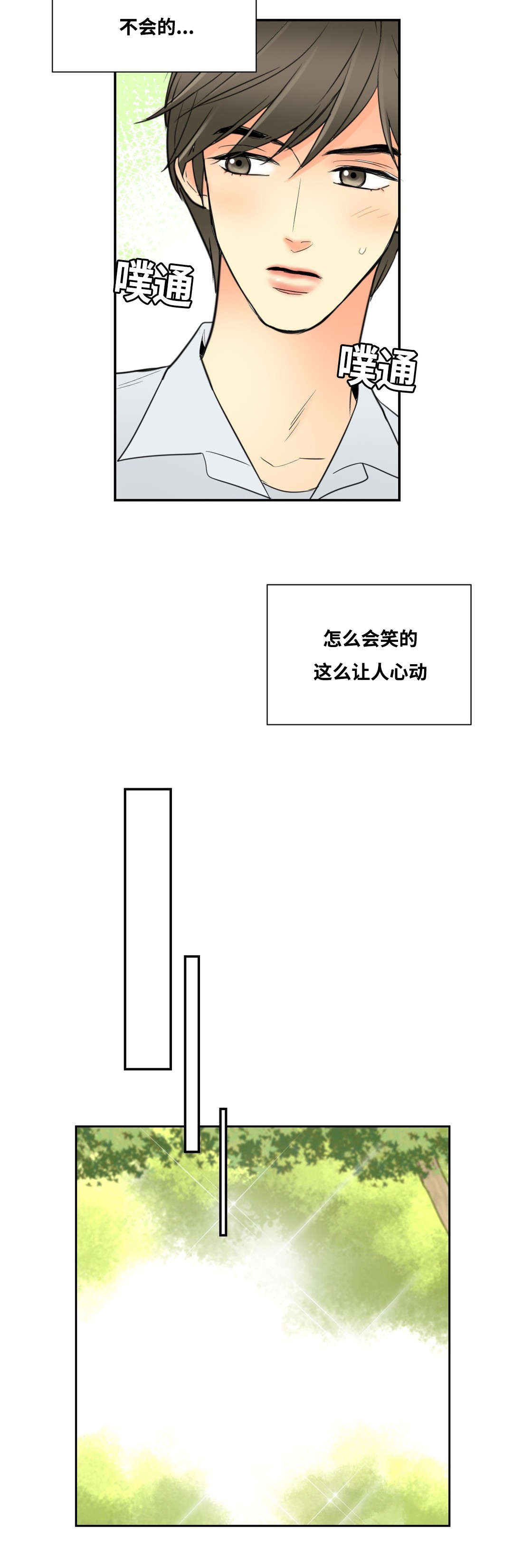 《印迹》漫画最新章节第12话免费下拉式在线观看章节第【27】张图片