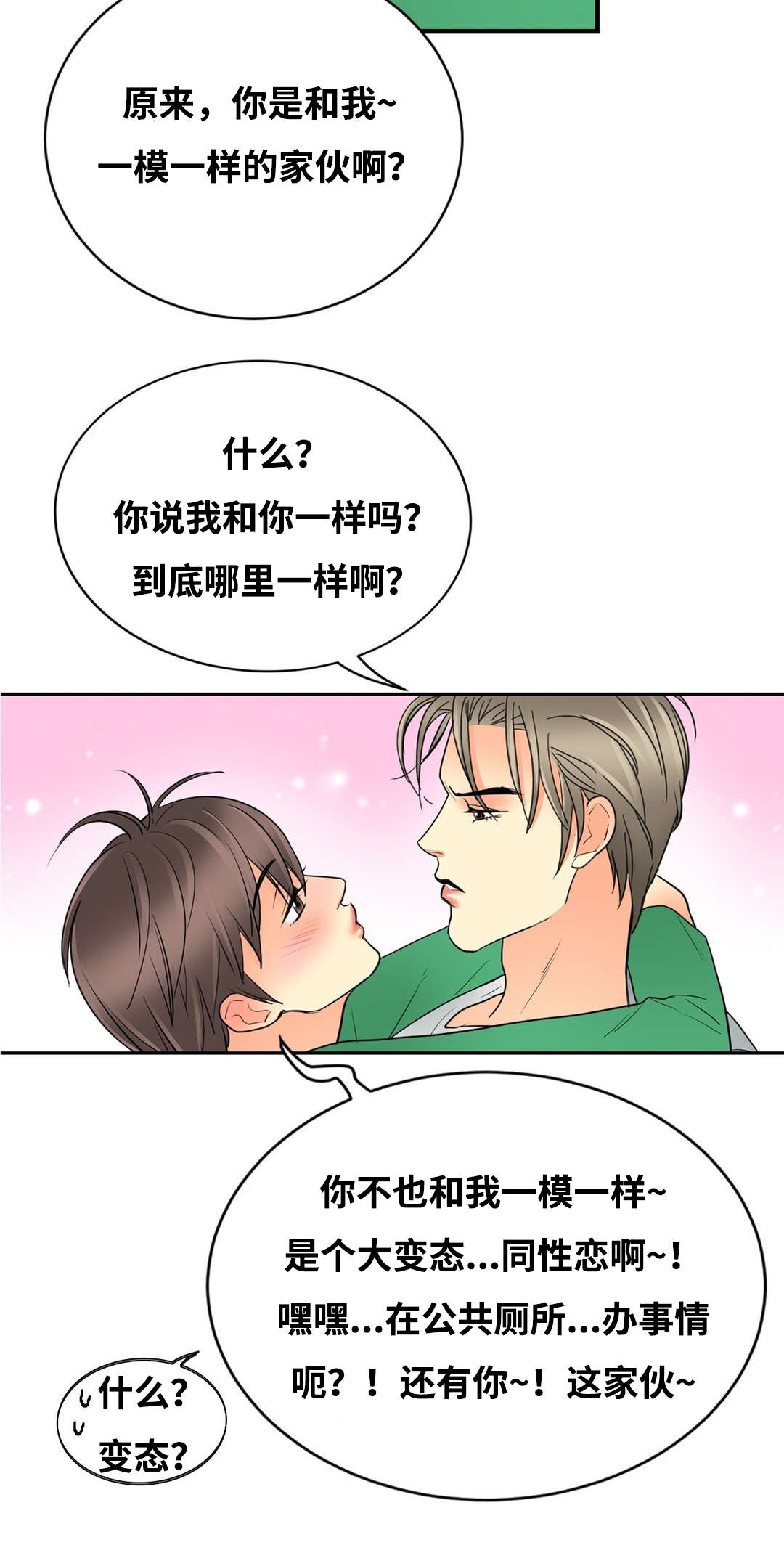 《印迹》漫画最新章节第41话免费下拉式在线观看章节第【13】张图片