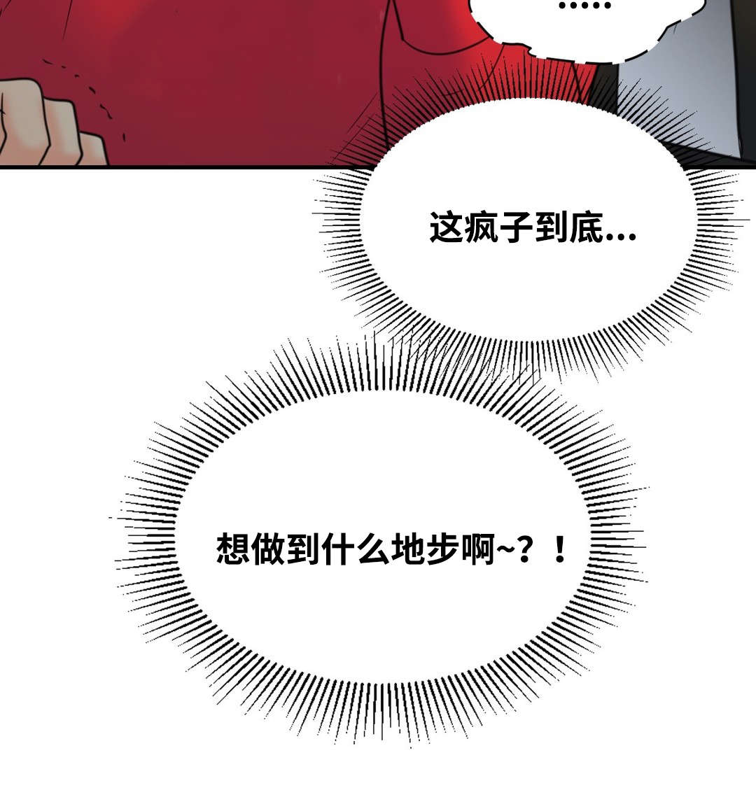 《印迹》漫画最新章节第24话免费下拉式在线观看章节第【5】张图片