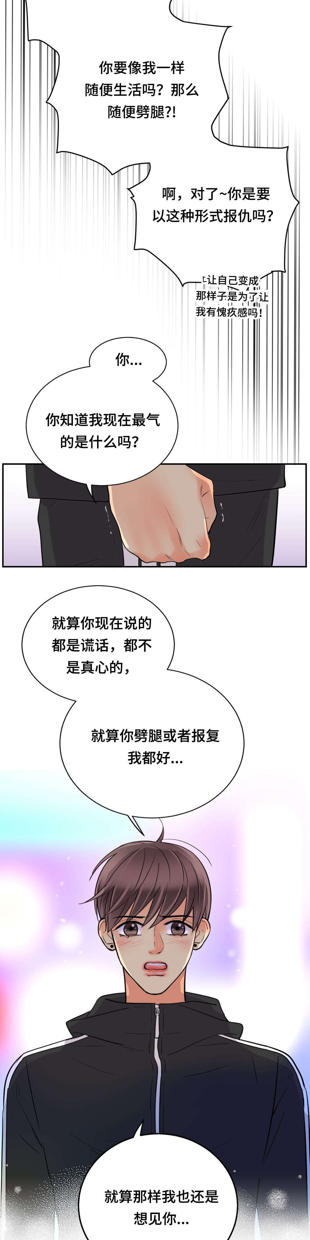 《印迹》漫画最新章节第71话免费下拉式在线观看章节第【15】张图片