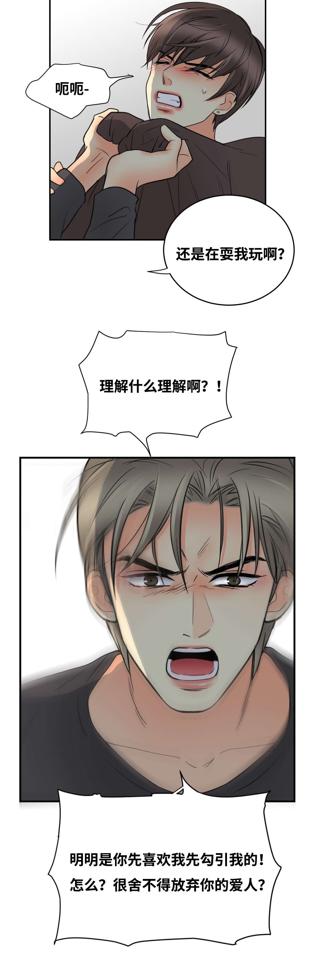 《印迹》漫画最新章节第17话免费下拉式在线观看章节第【17】张图片