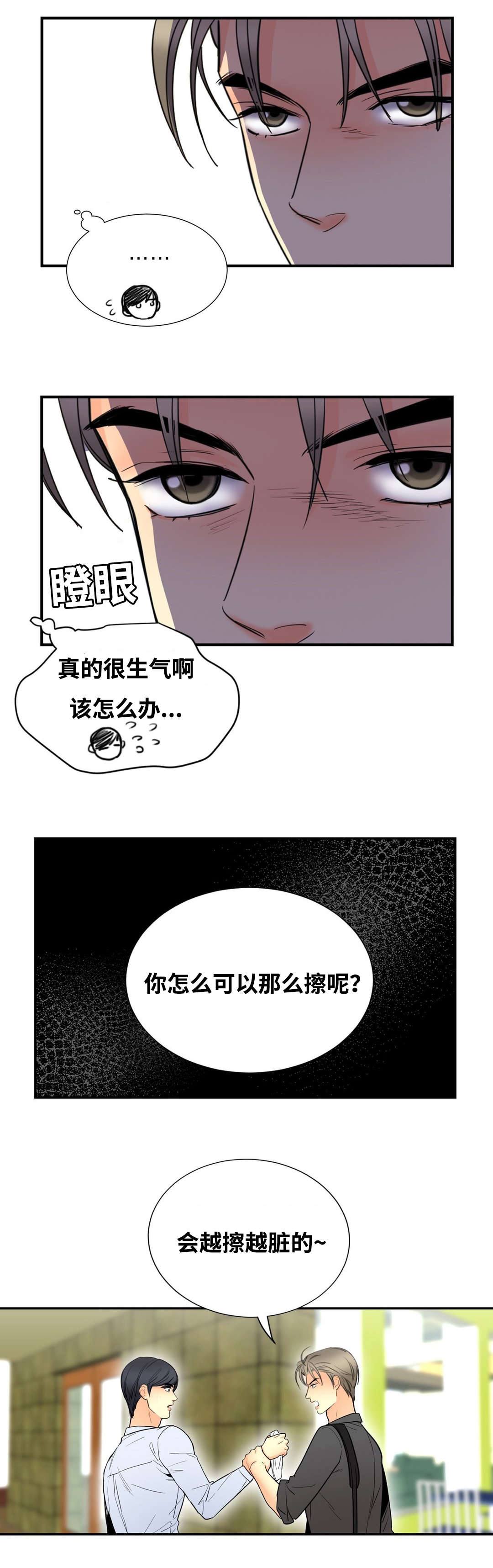 《印迹》漫画最新章节第20话免费下拉式在线观看章节第【7】张图片