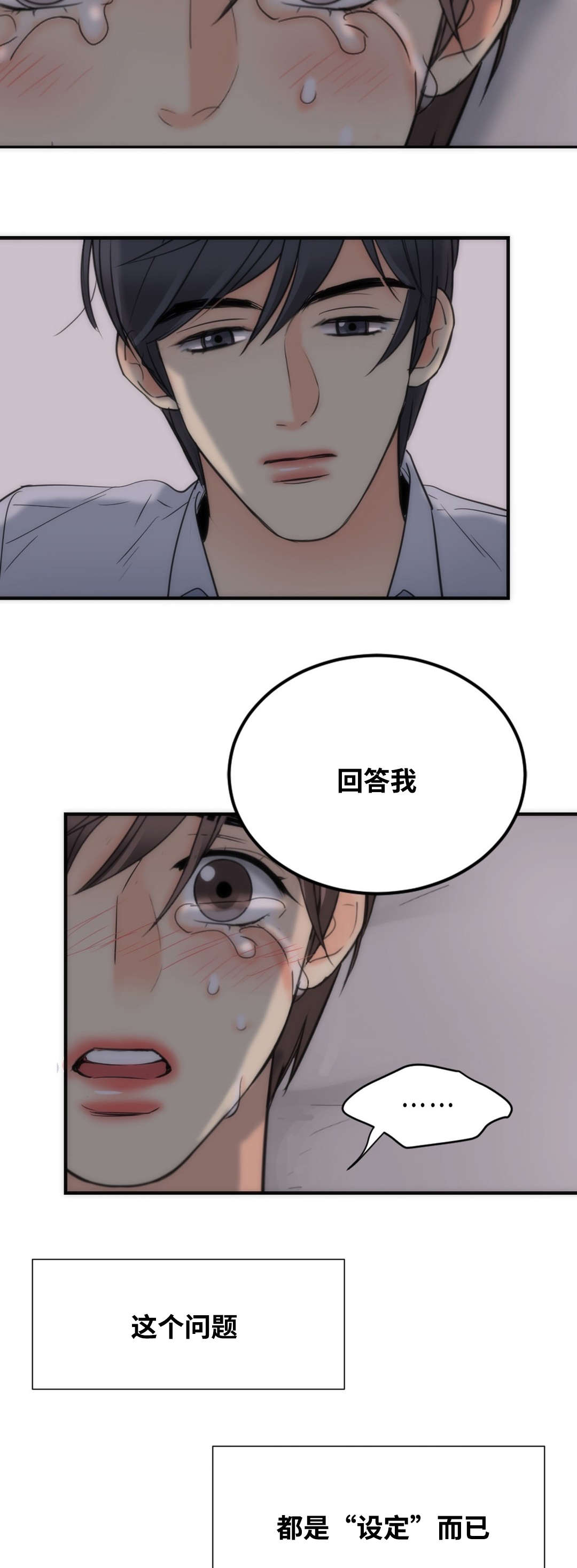 《印迹》漫画最新章节第28话免费下拉式在线观看章节第【15】张图片