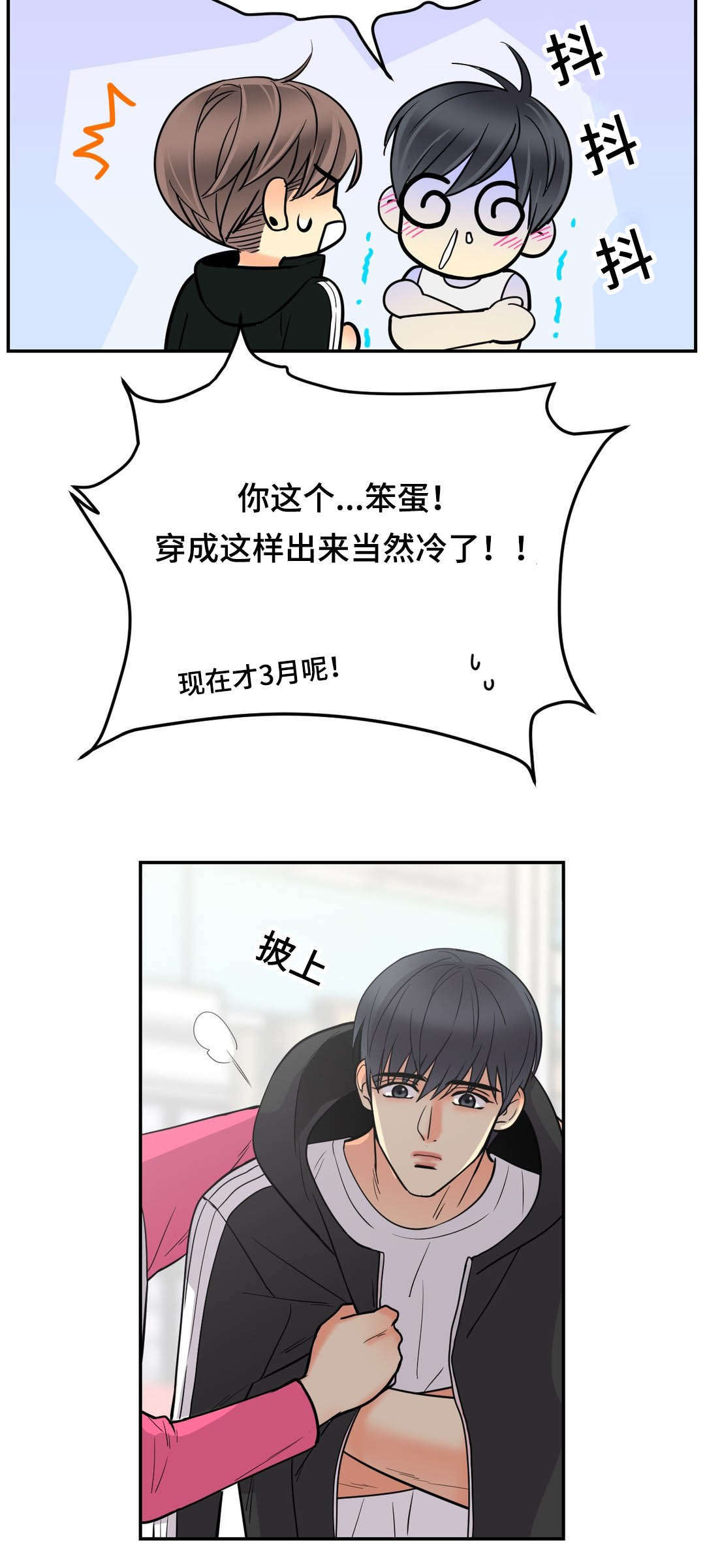 《印迹》漫画最新章节第71话免费下拉式在线观看章节第【25】张图片