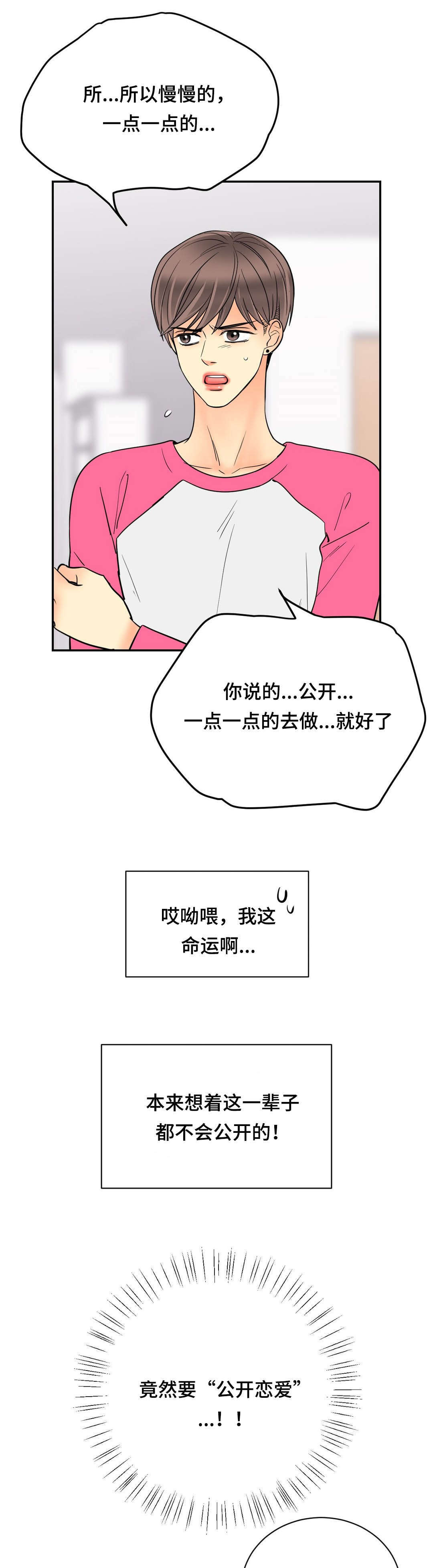 《印迹》漫画最新章节第72话免费下拉式在线观看章节第【23】张图片